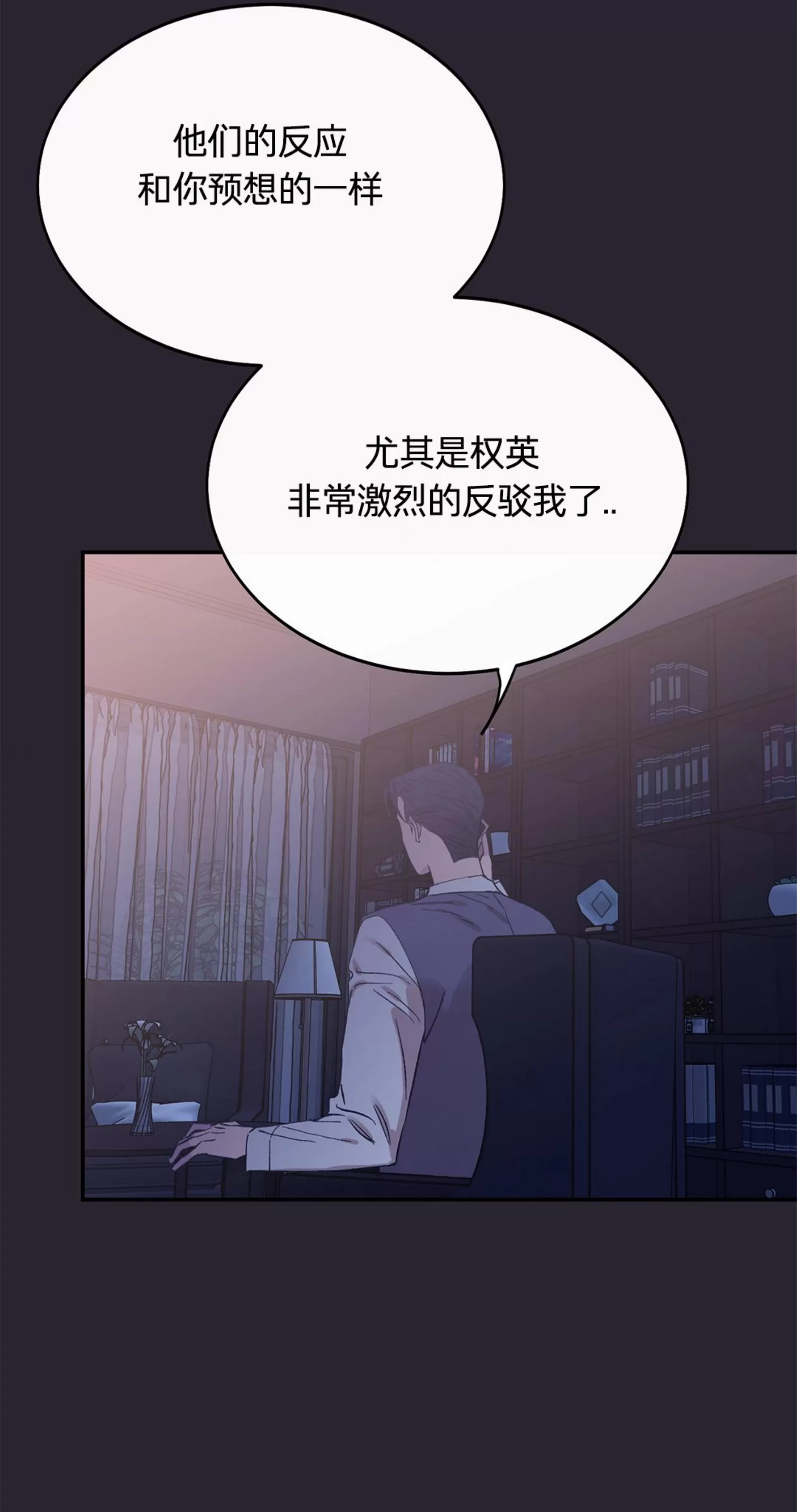 《虚假浪漫》漫画最新章节第20话免费下拉式在线观看章节第【16】张图片