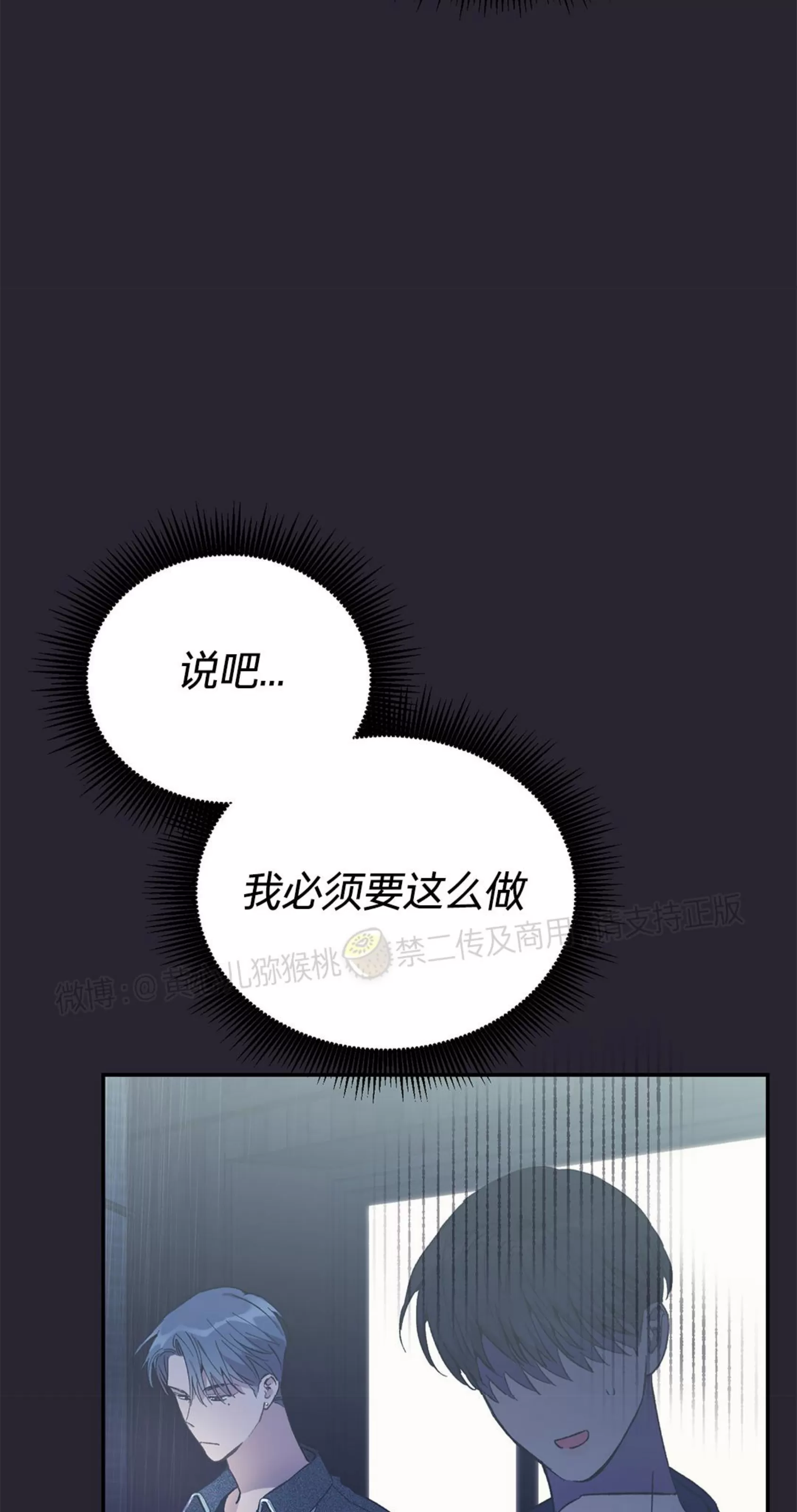 《虚假浪漫》漫画最新章节第20话免费下拉式在线观看章节第【24】张图片