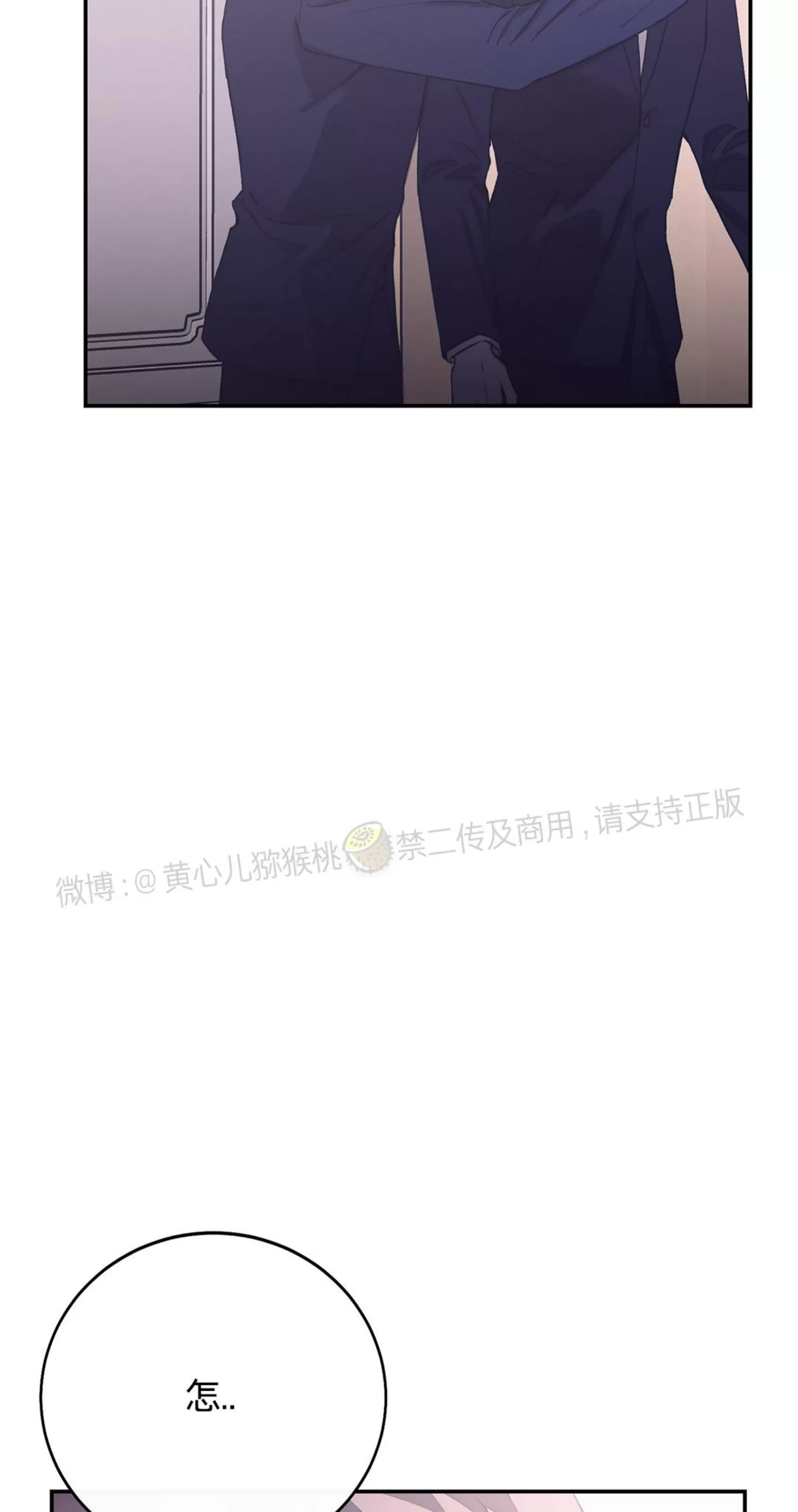 《虚假浪漫》漫画最新章节第20话免费下拉式在线观看章节第【54】张图片