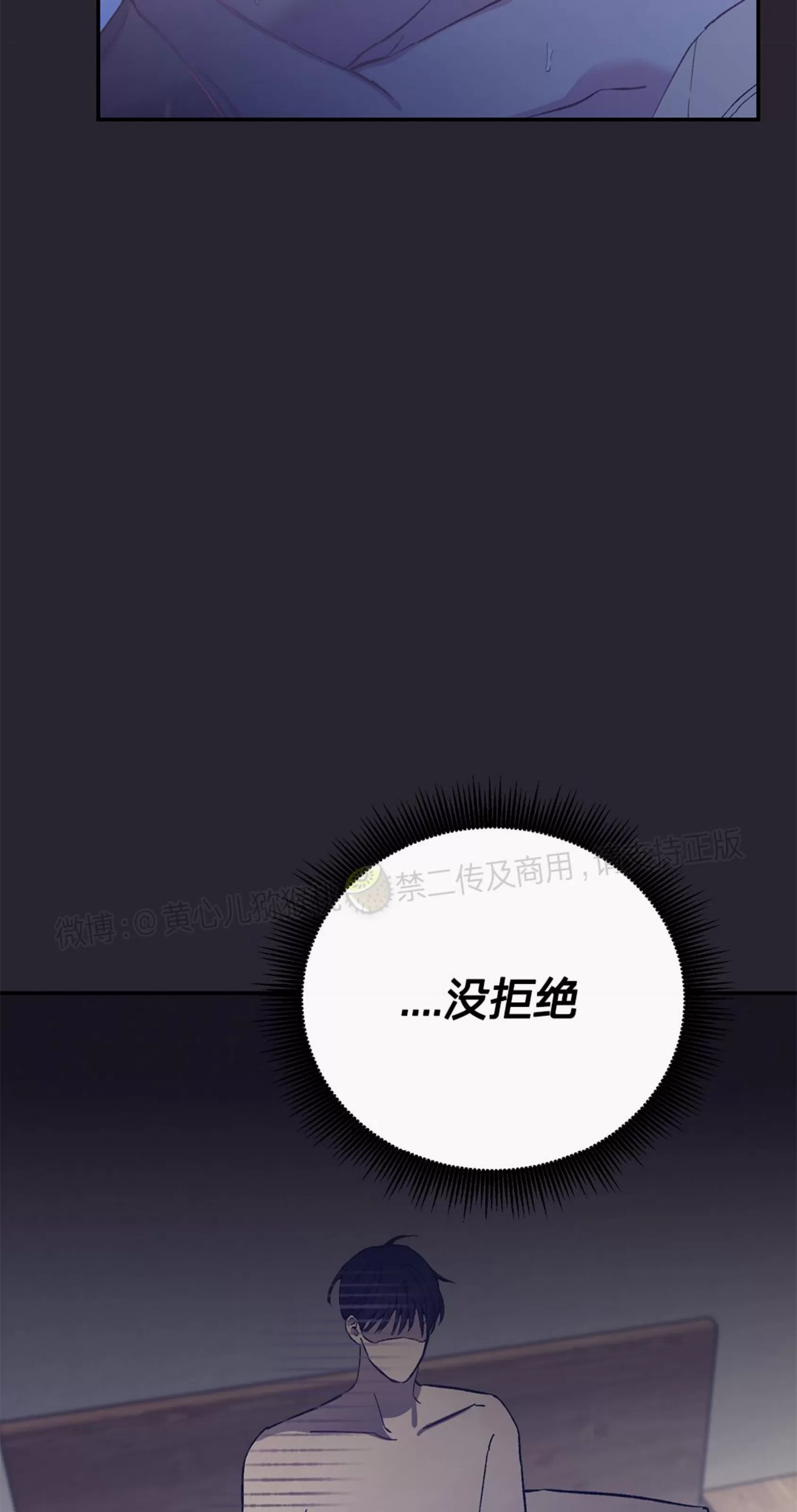 《虚假浪漫》漫画最新章节第20话免费下拉式在线观看章节第【32】张图片