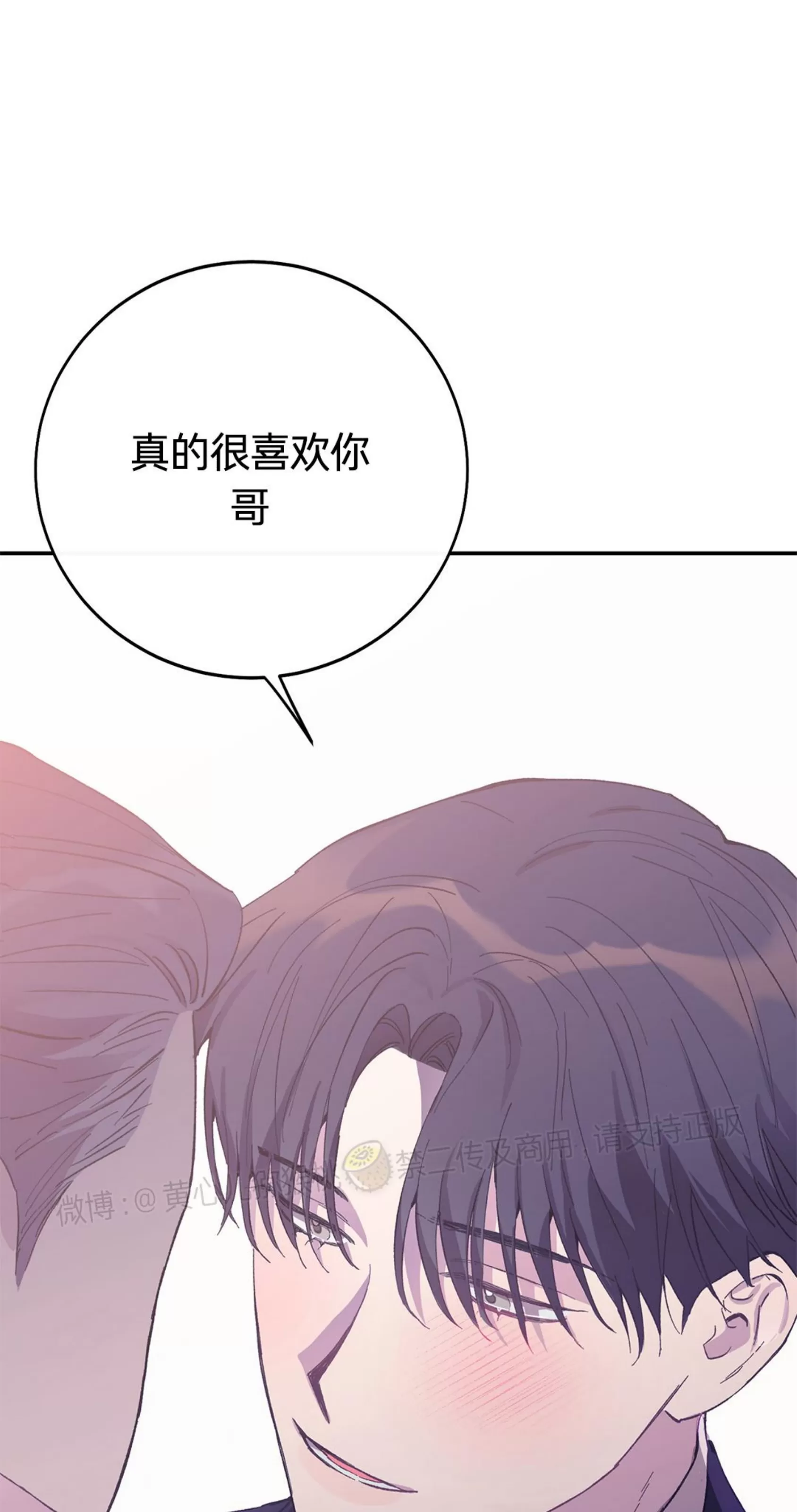 《虚假浪漫》漫画最新章节第20话免费下拉式在线观看章节第【45】张图片