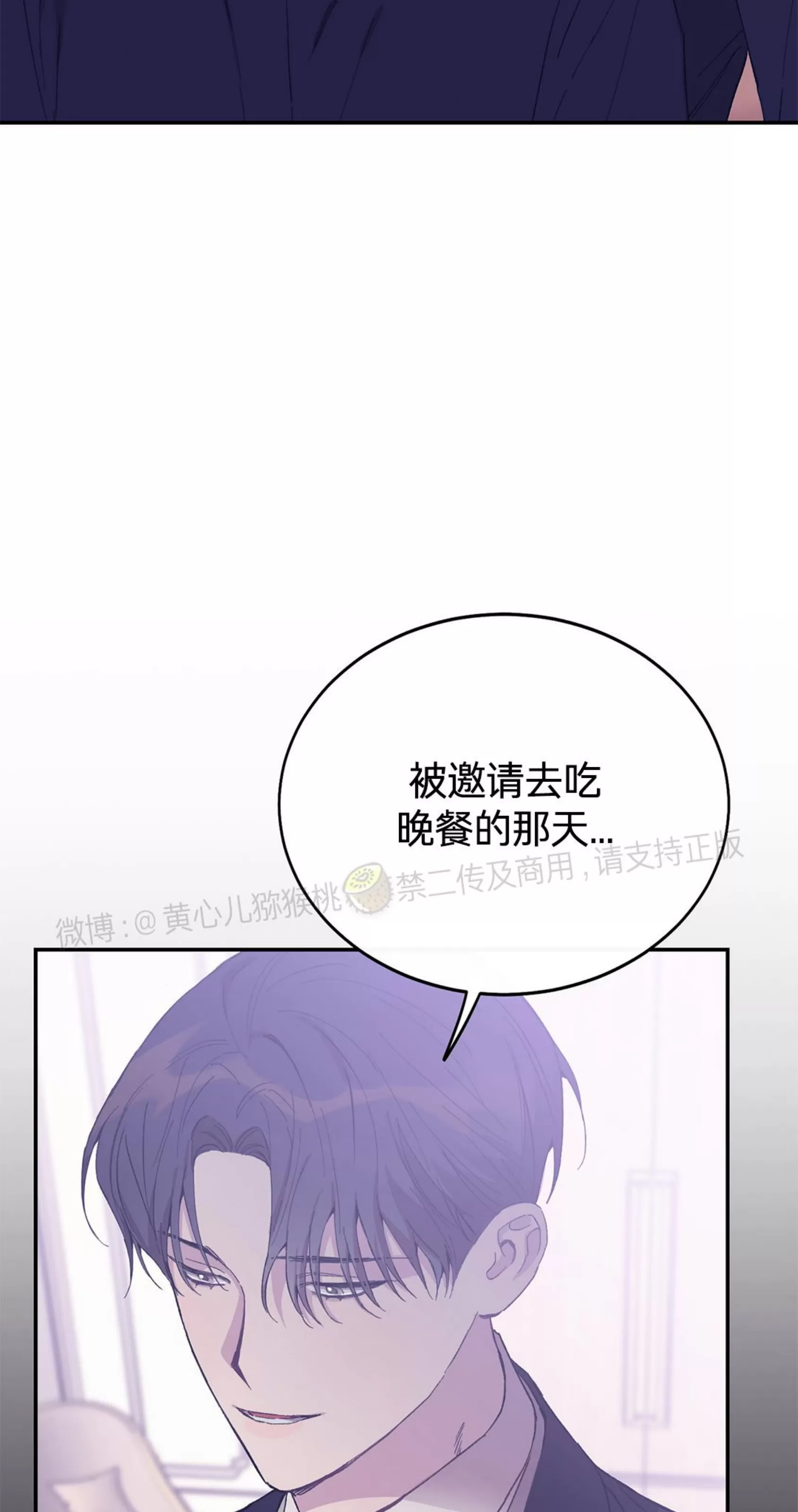 《虚假浪漫》漫画最新章节第20话免费下拉式在线观看章节第【5】张图片