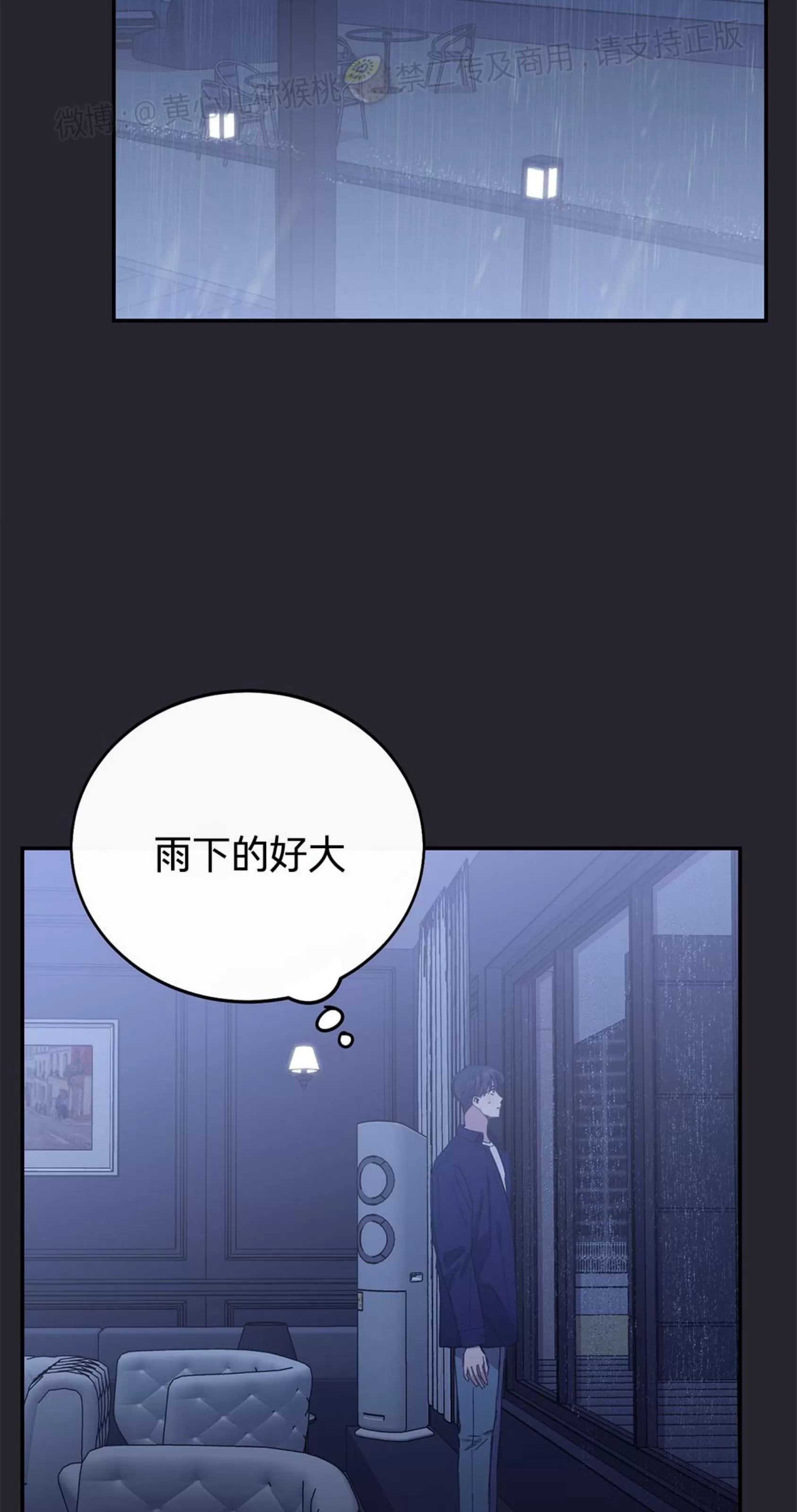 《虚假浪漫》漫画最新章节第20话免费下拉式在线观看章节第【7】张图片