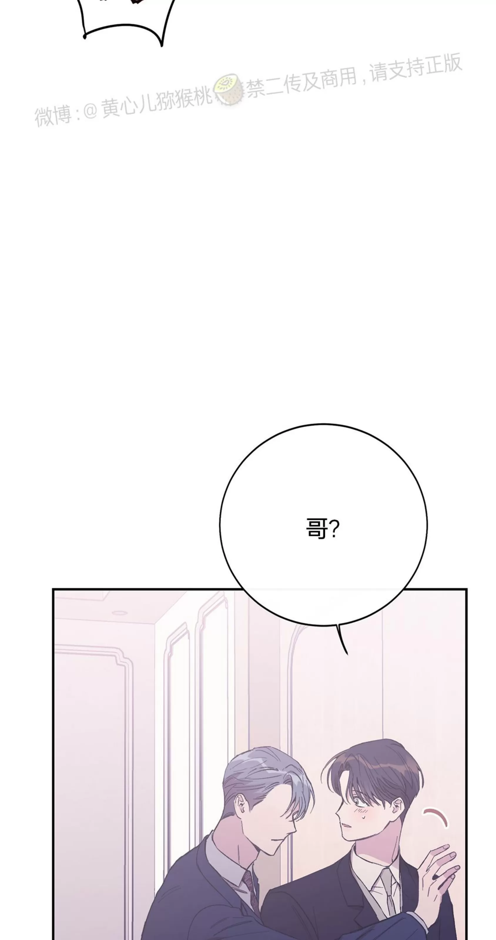 《虚假浪漫》漫画最新章节第20话免费下拉式在线观看章节第【53】张图片