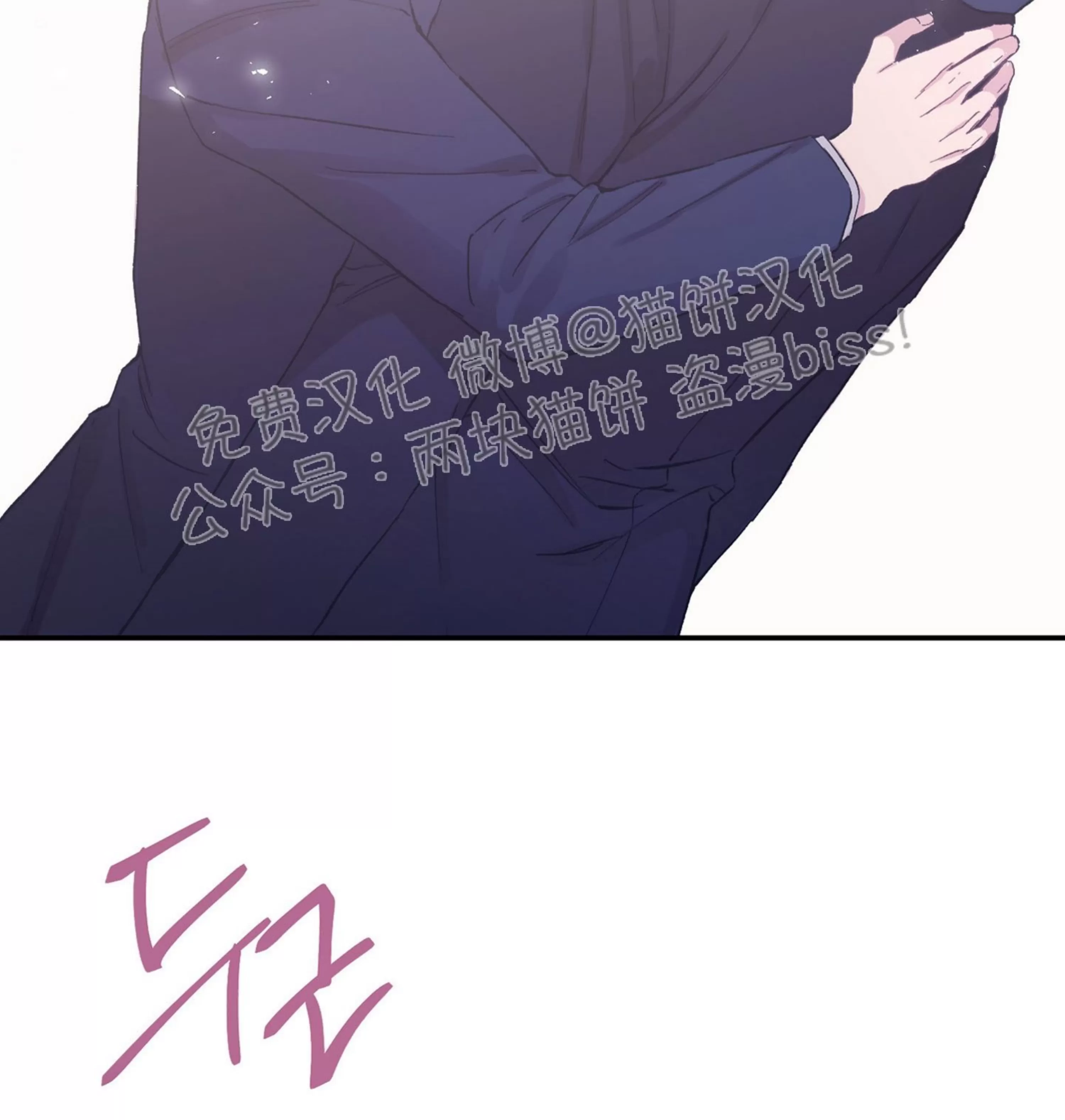 《虚假浪漫》漫画最新章节第21话免费下拉式在线观看章节第【14】张图片