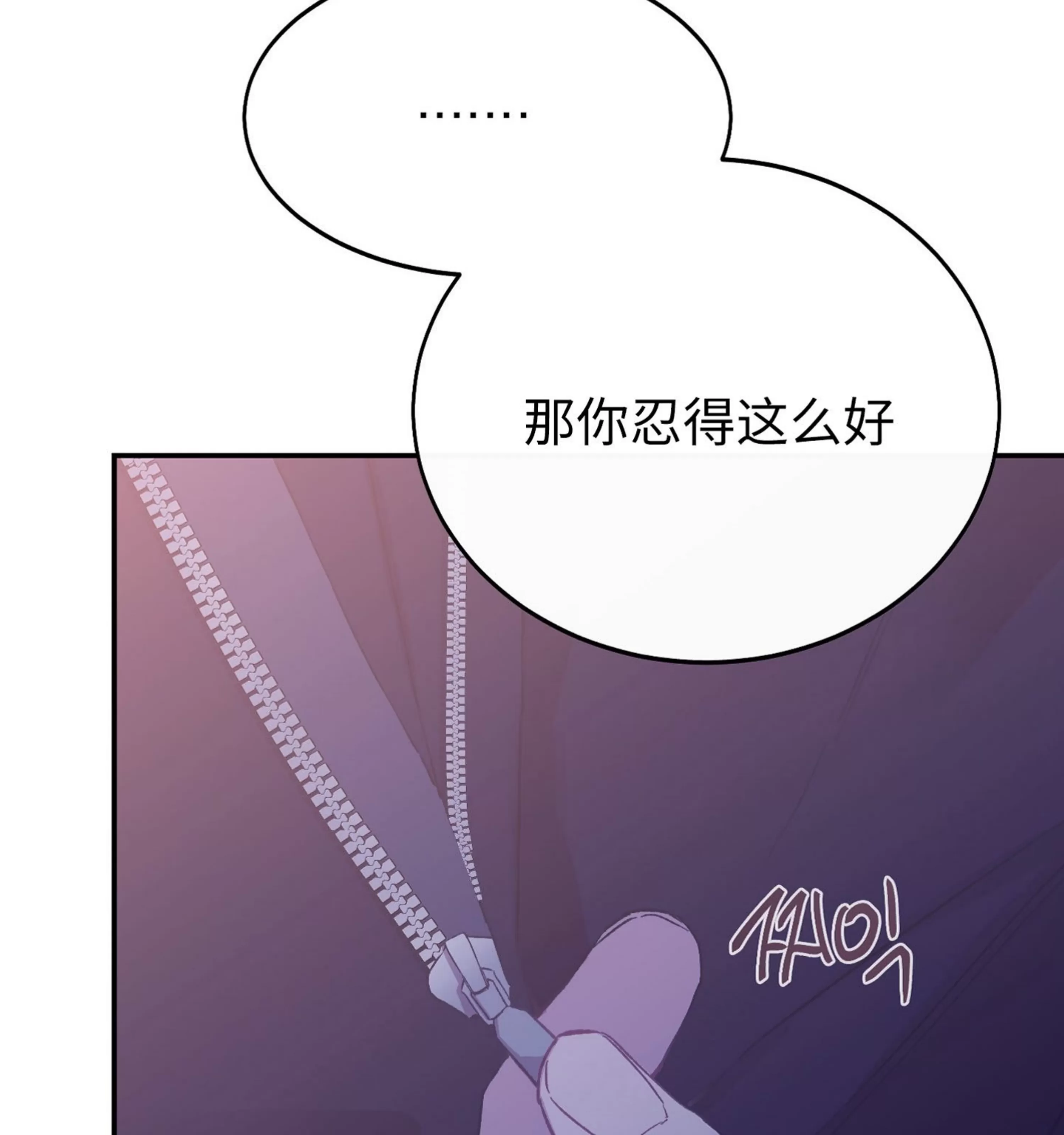 《虚假浪漫》漫画最新章节第21话免费下拉式在线观看章节第【82】张图片