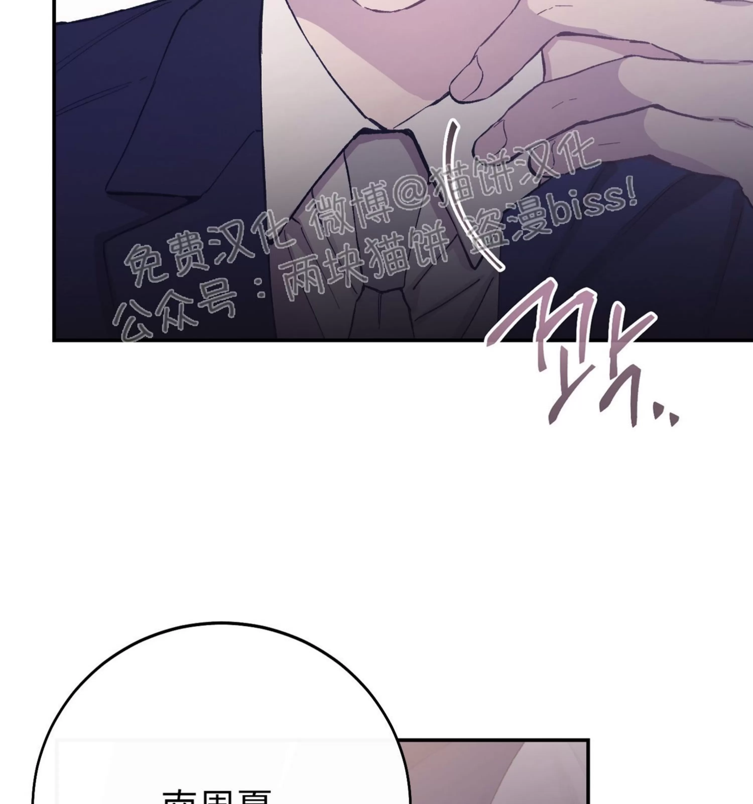 《虚假浪漫》漫画最新章节第21话免费下拉式在线观看章节第【11】张图片