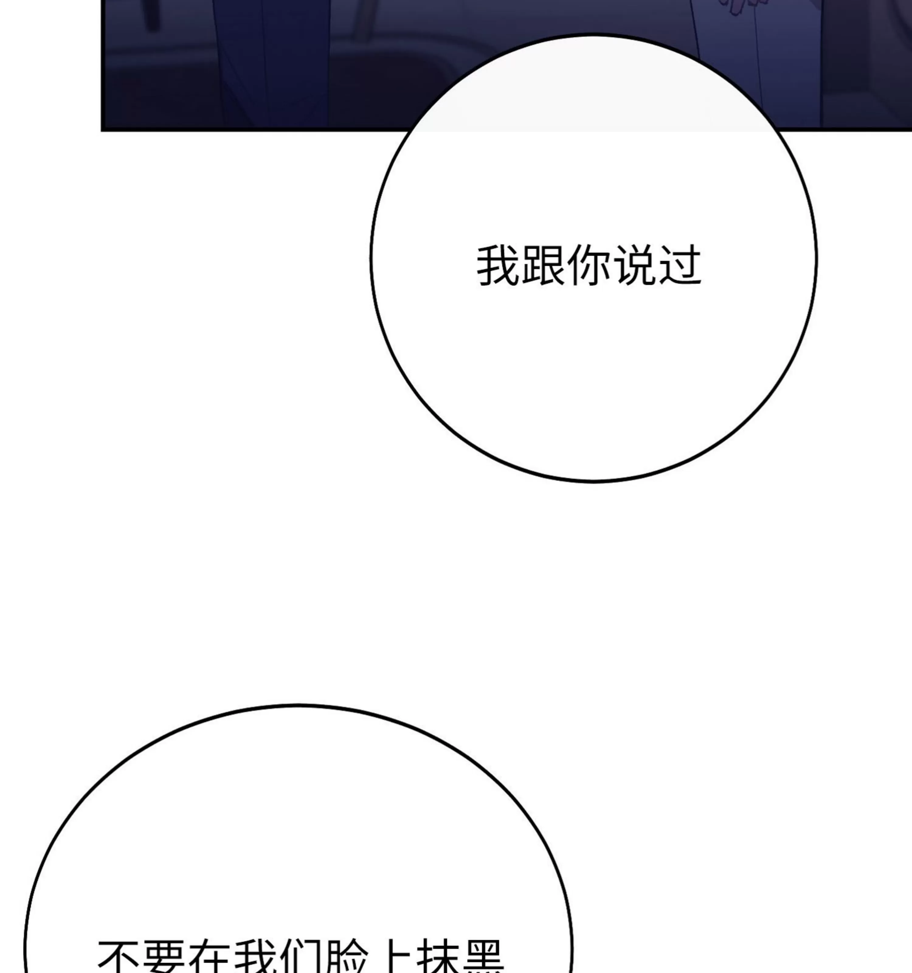 《虚假浪漫》漫画最新章节第21话免费下拉式在线观看章节第【46】张图片