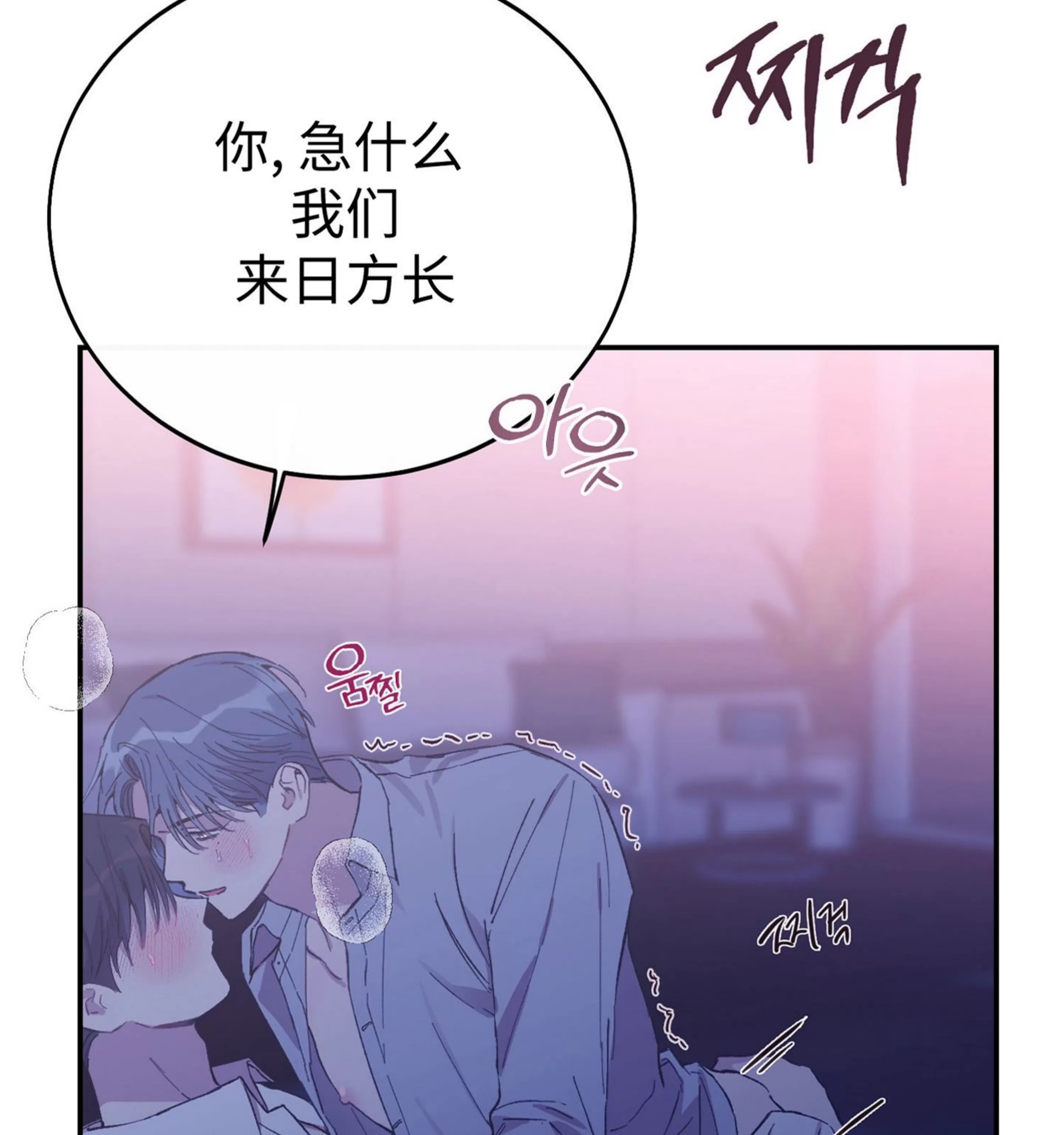 《虚假浪漫》漫画最新章节第21话免费下拉式在线观看章节第【70】张图片