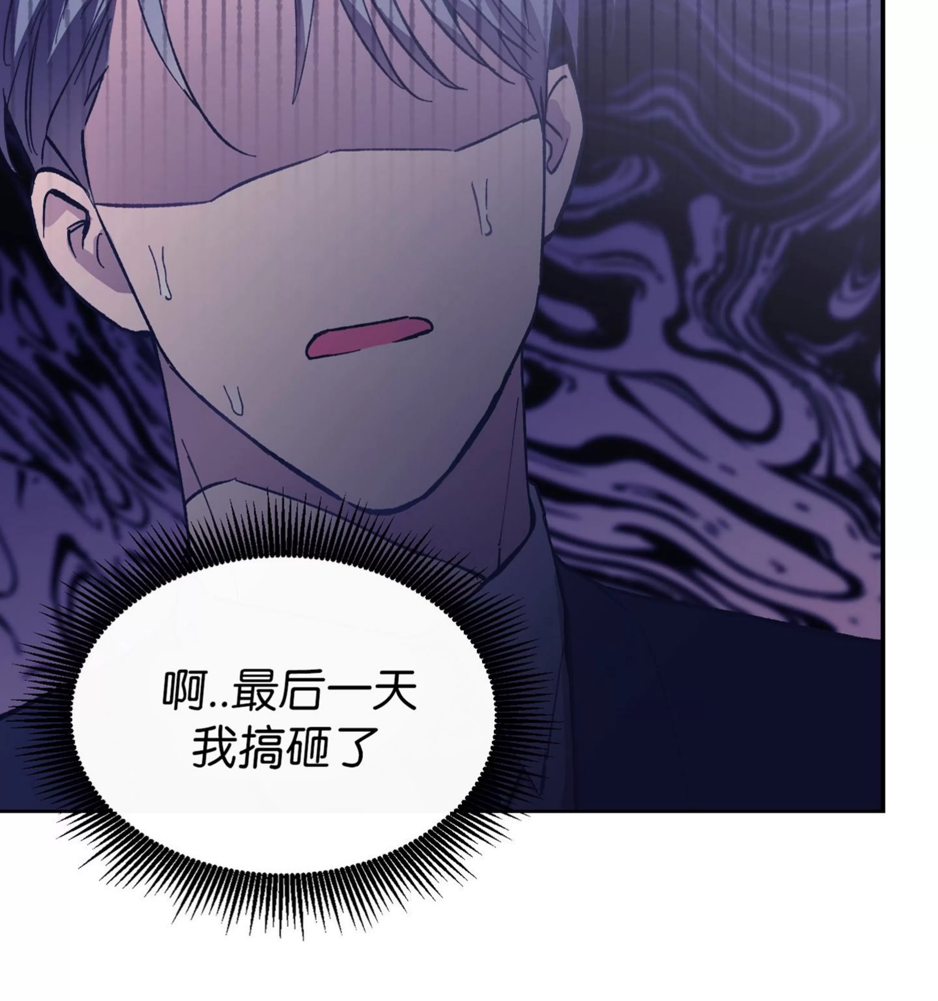 《虚假浪漫》漫画最新章节第21话免费下拉式在线观看章节第【42】张图片