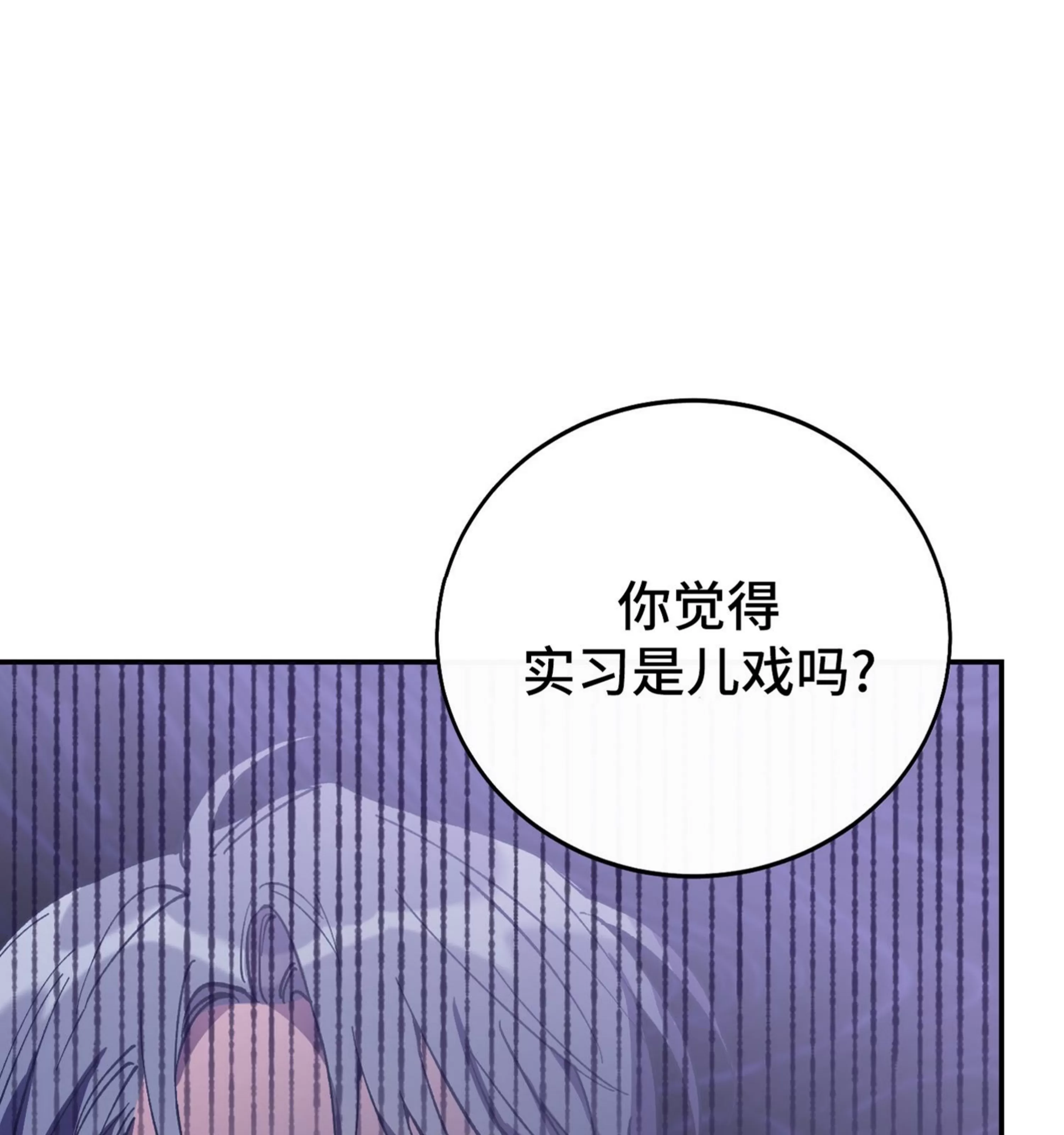 《虚假浪漫》漫画最新章节第21话免费下拉式在线观看章节第【41】张图片