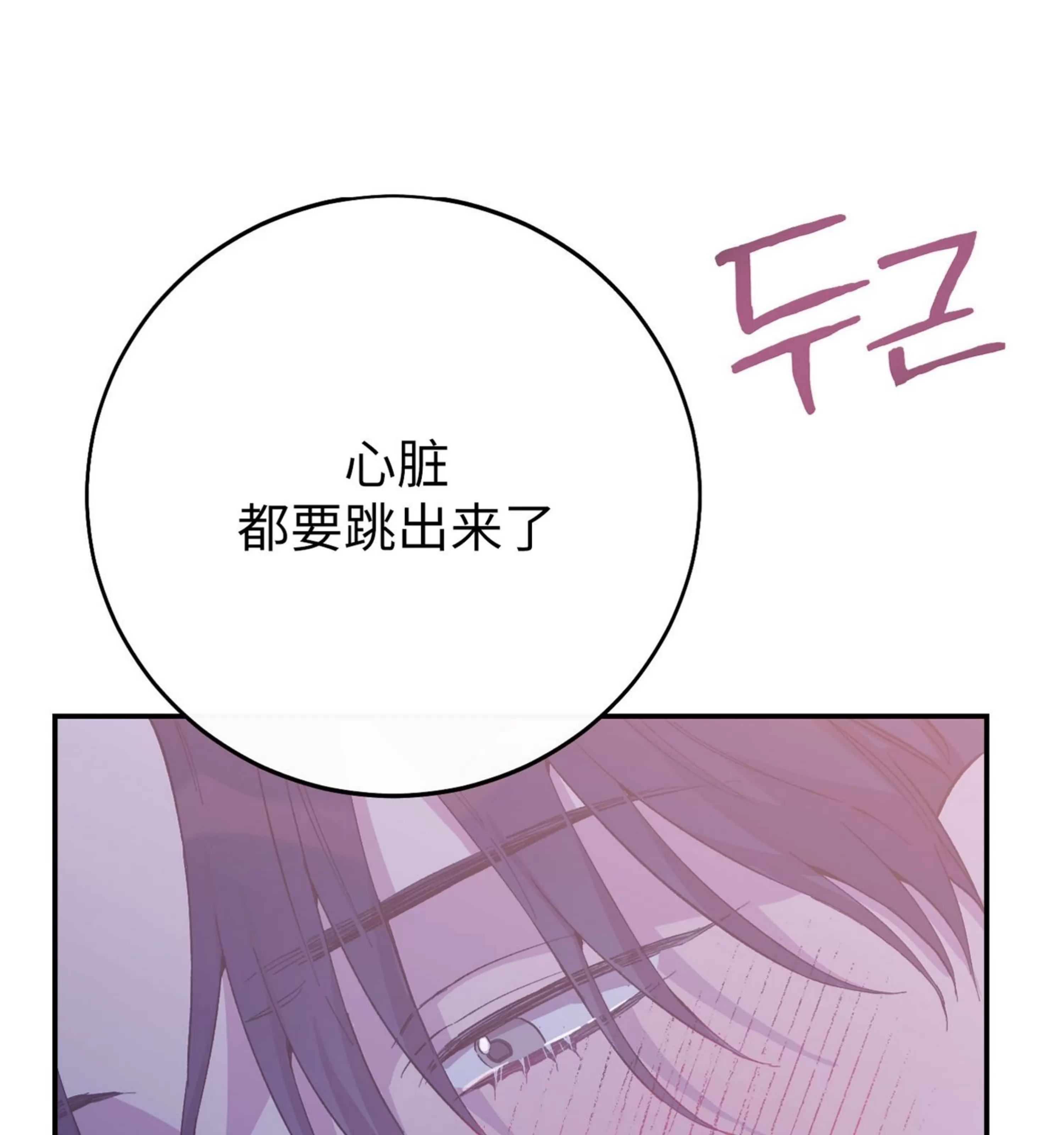 《虚假浪漫》漫画最新章节第21话免费下拉式在线观看章节第【78】张图片