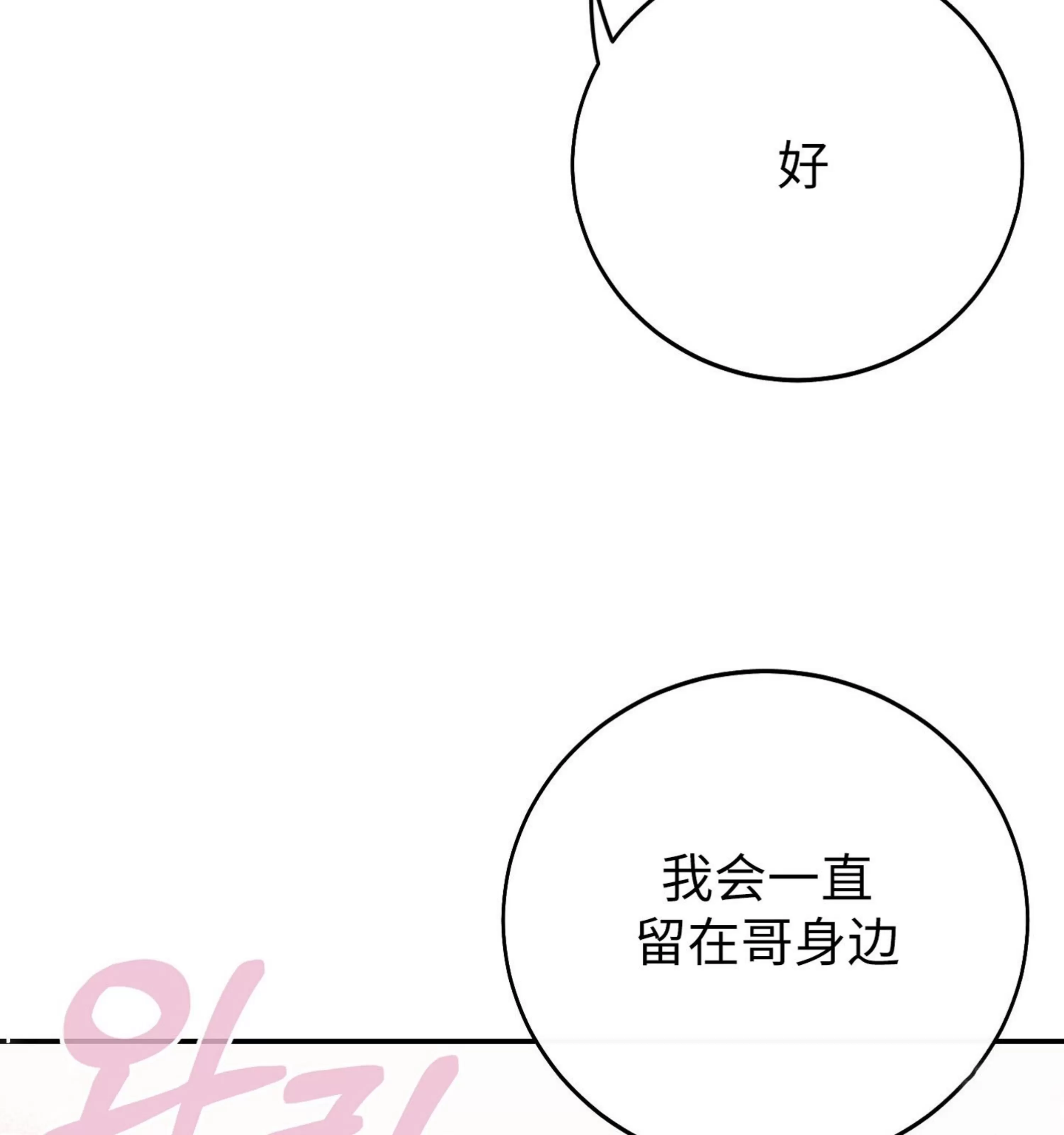 《虚假浪漫》漫画最新章节第21话免费下拉式在线观看章节第【18】张图片