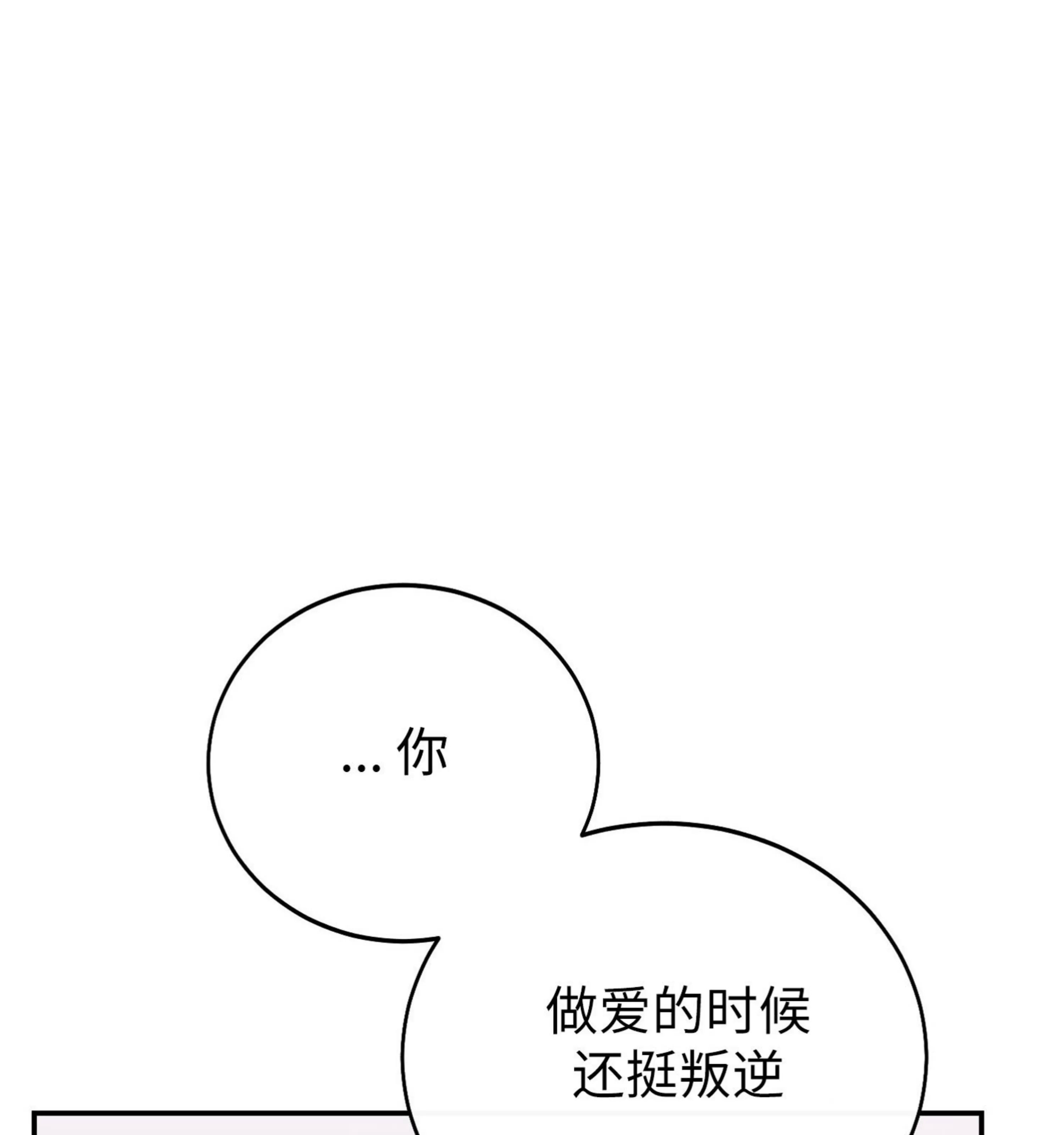 《虚假浪漫》漫画最新章节第21话免费下拉式在线观看章节第【128】张图片