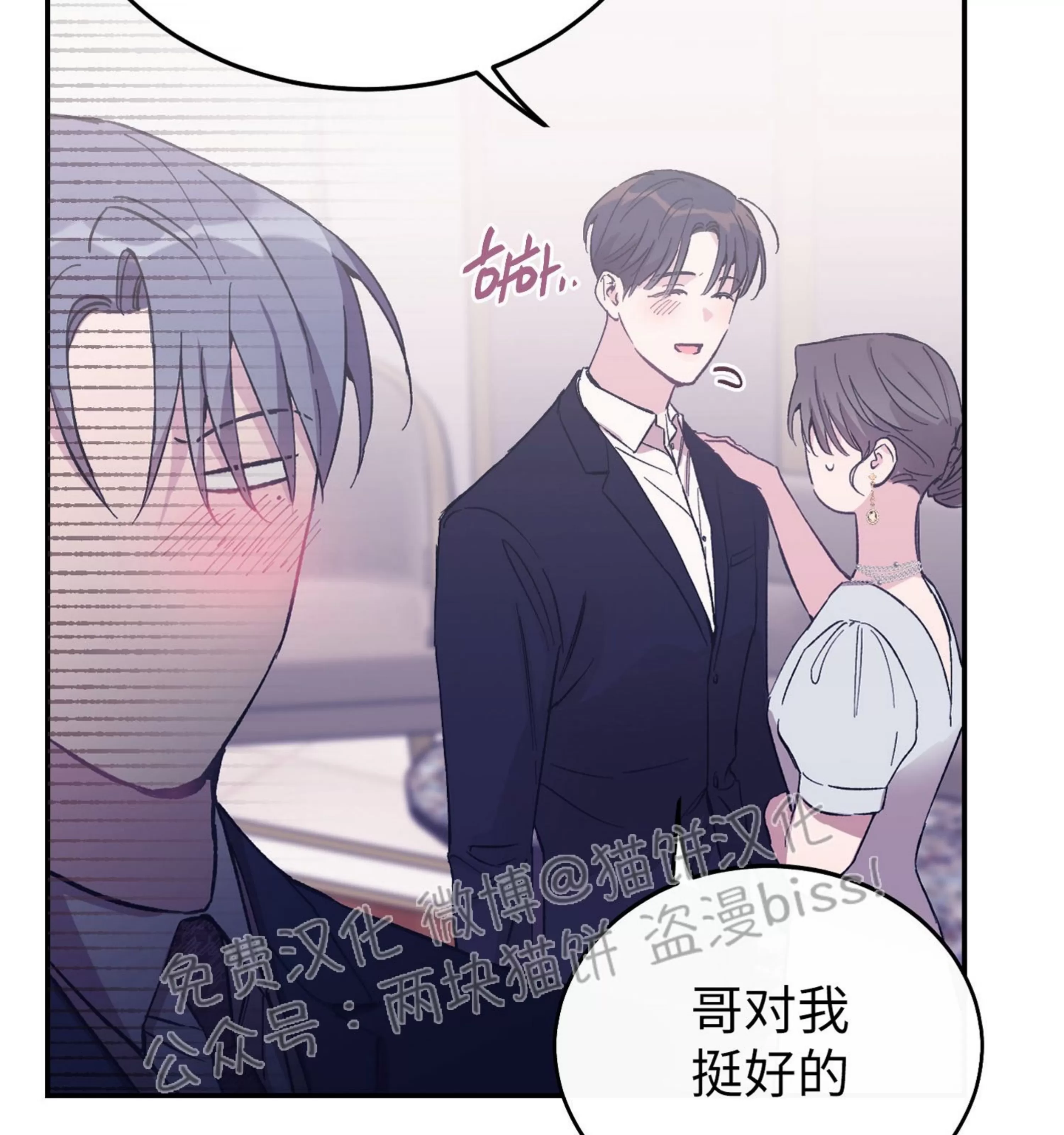 《虚假浪漫》漫画最新章节第21话免费下拉式在线观看章节第【38】张图片