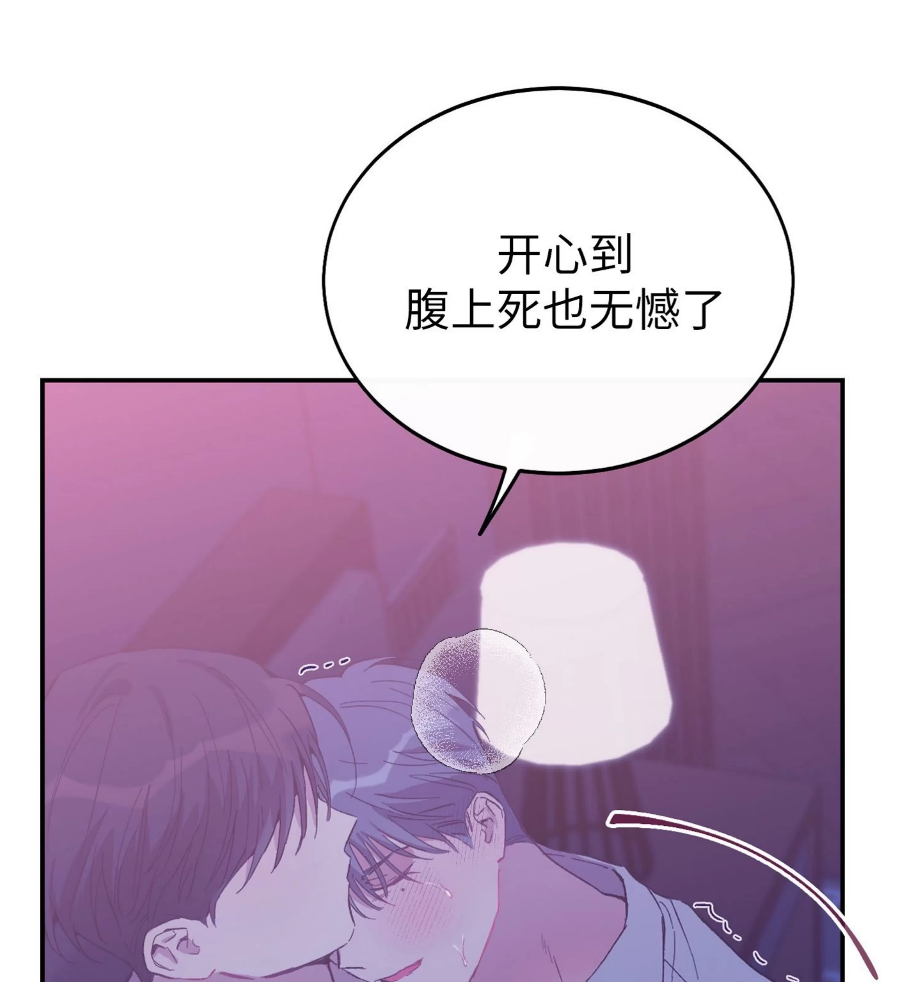 《虚假浪漫》漫画最新章节第21话免费下拉式在线观看章节第【137】张图片