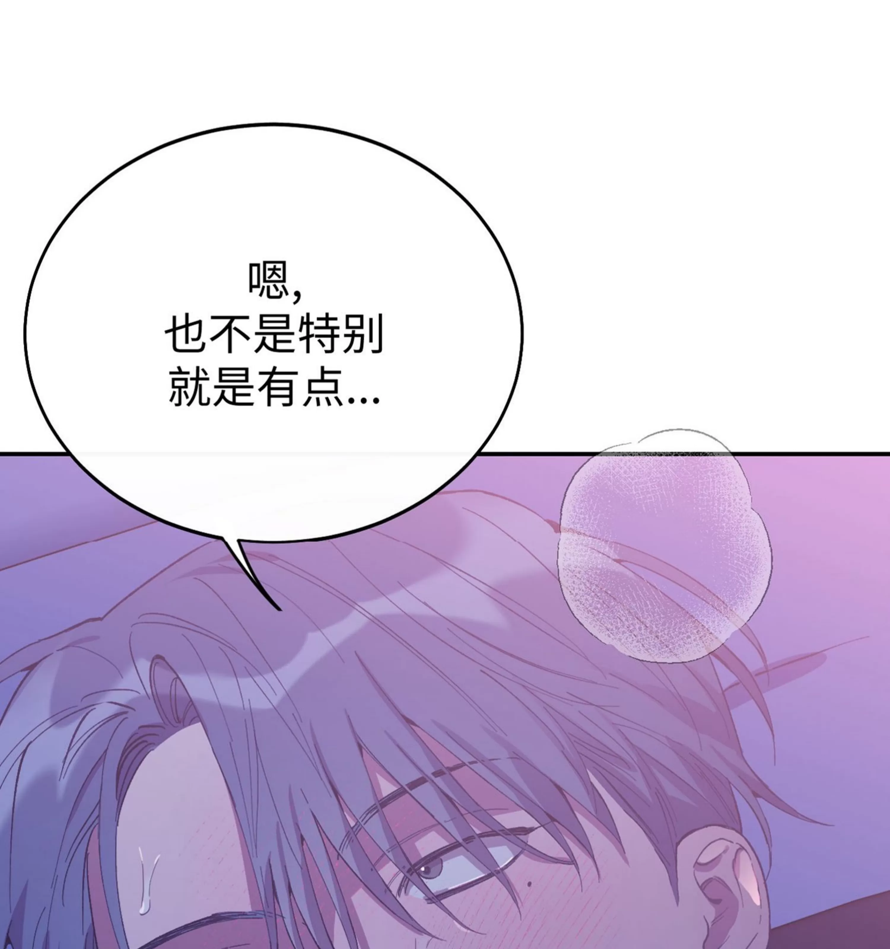 《虚假浪漫》漫画最新章节第22话免费下拉式在线观看章节第【14】张图片