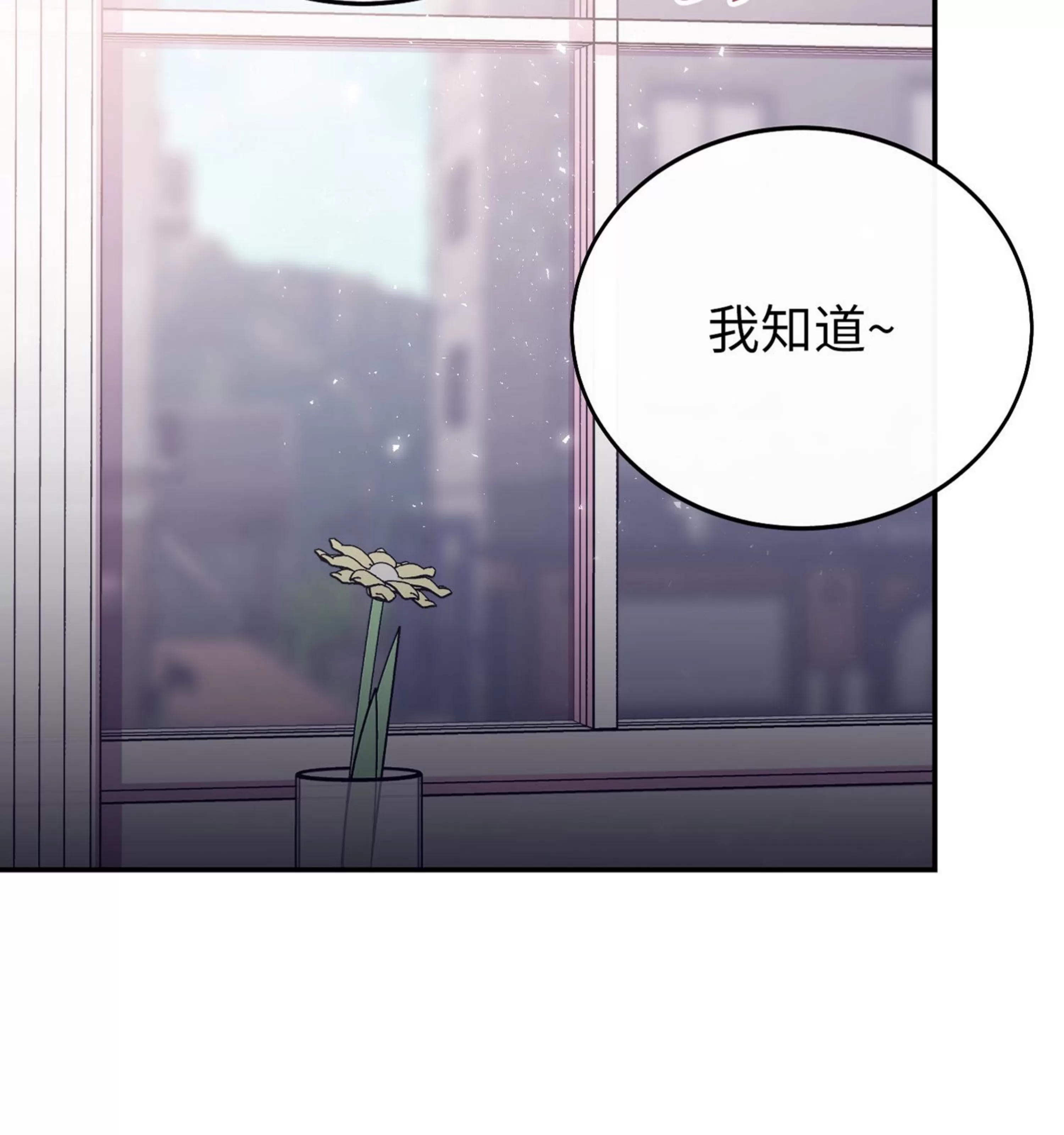 《虚假浪漫》漫画最新章节第22话免费下拉式在线观看章节第【150】张图片