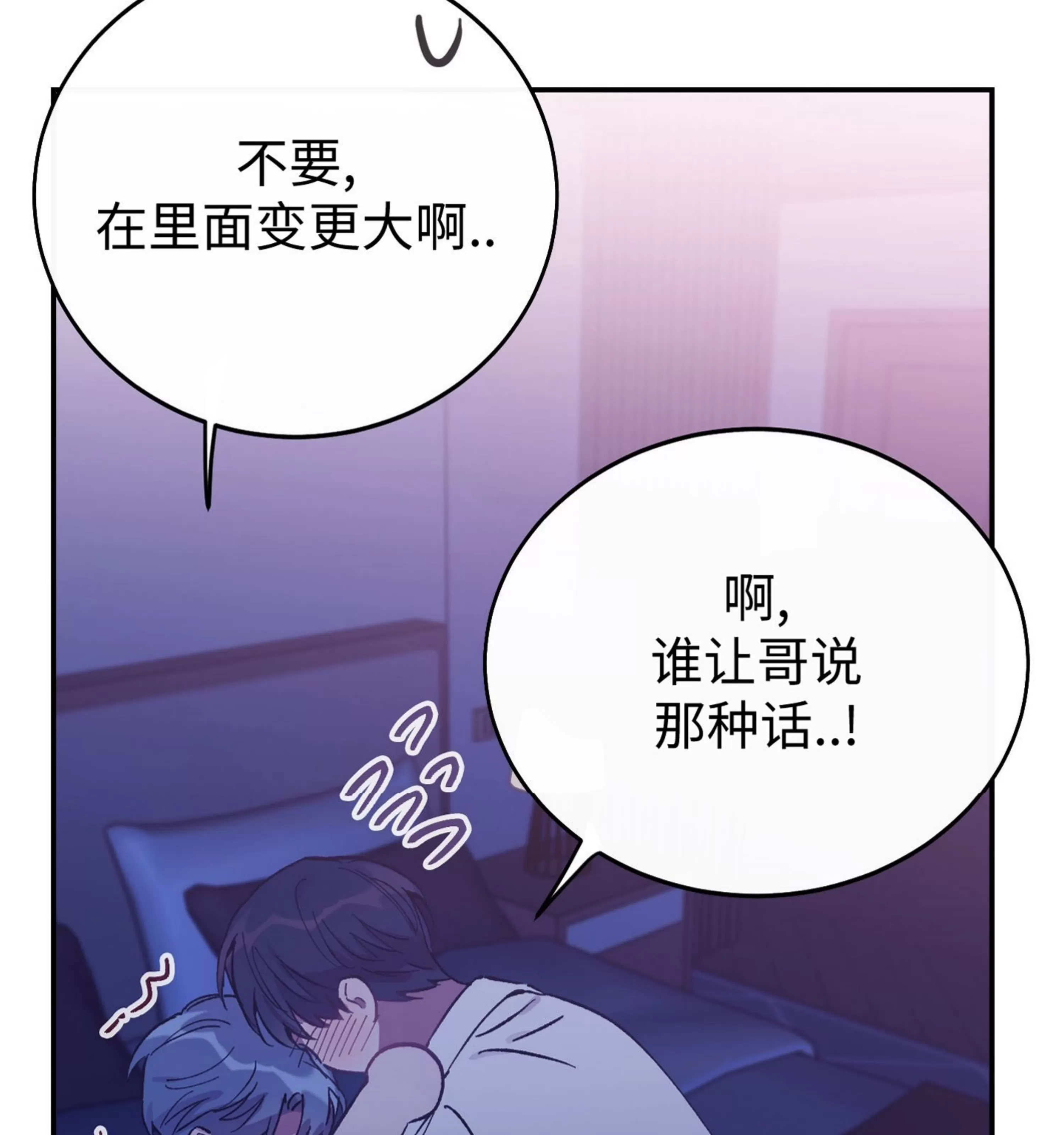 《虚假浪漫》漫画最新章节第22话免费下拉式在线观看章节第【100】张图片