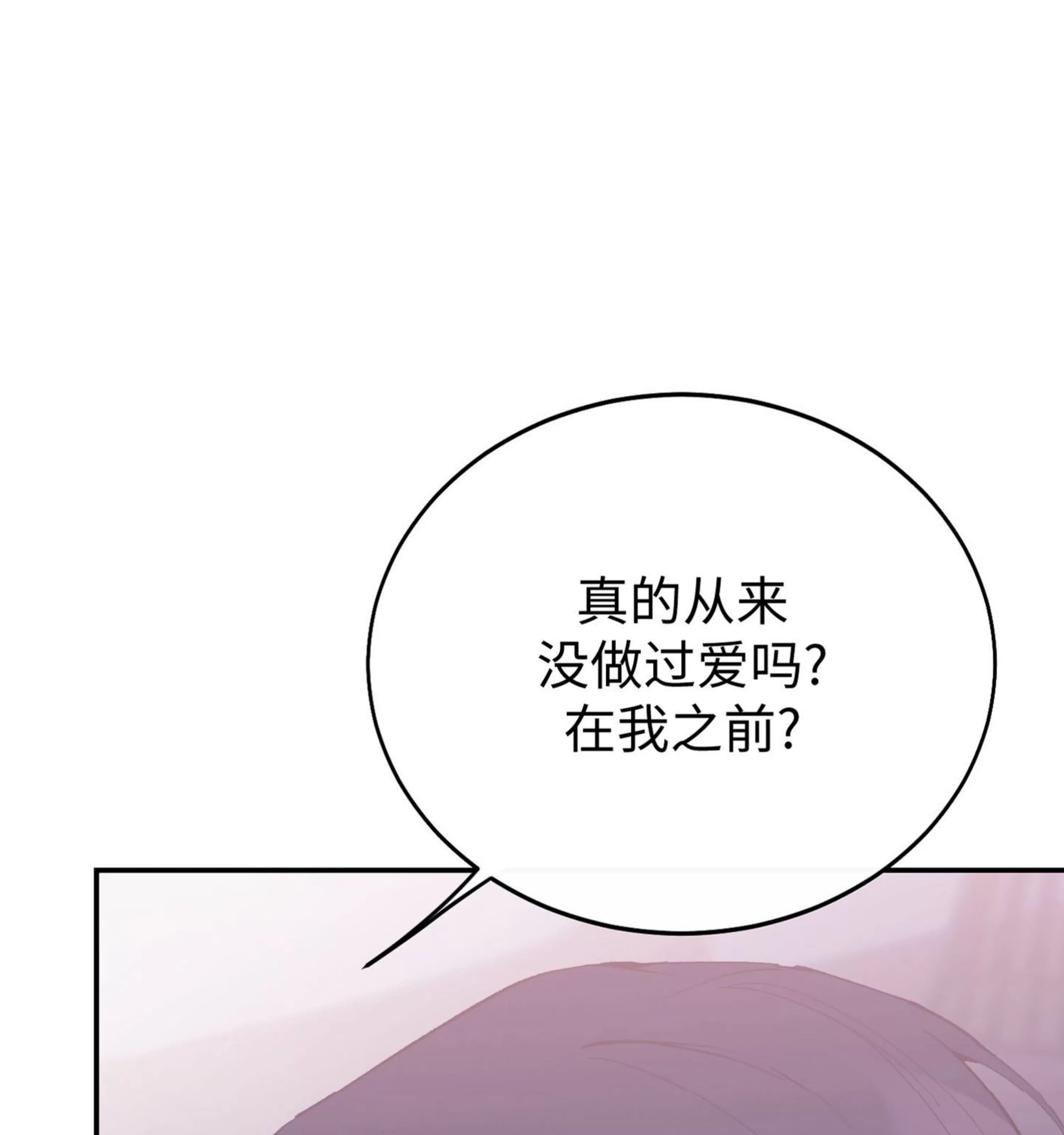 《虚假浪漫》漫画最新章节第22话免费下拉式在线观看章节第【35】张图片