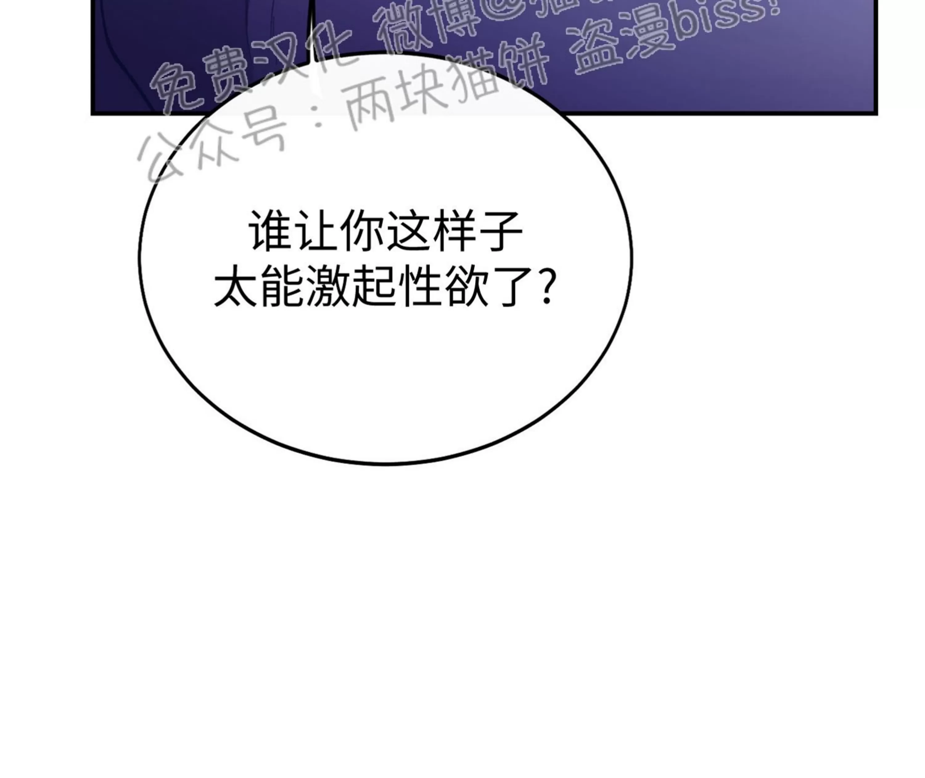 《虚假浪漫》漫画最新章节第22话免费下拉式在线观看章节第【85】张图片