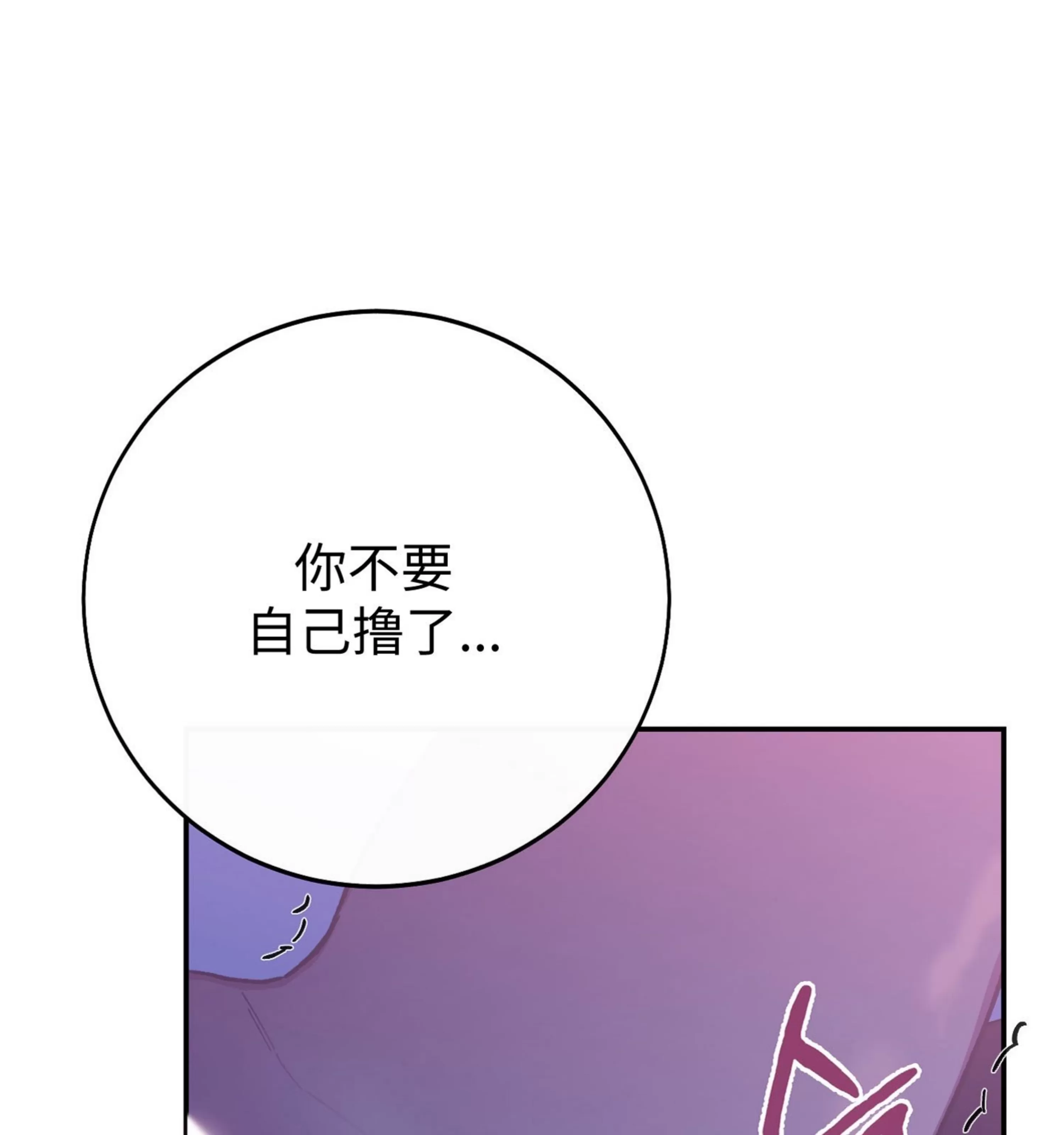 《虚假浪漫》漫画最新章节第22话免费下拉式在线观看章节第【86】张图片