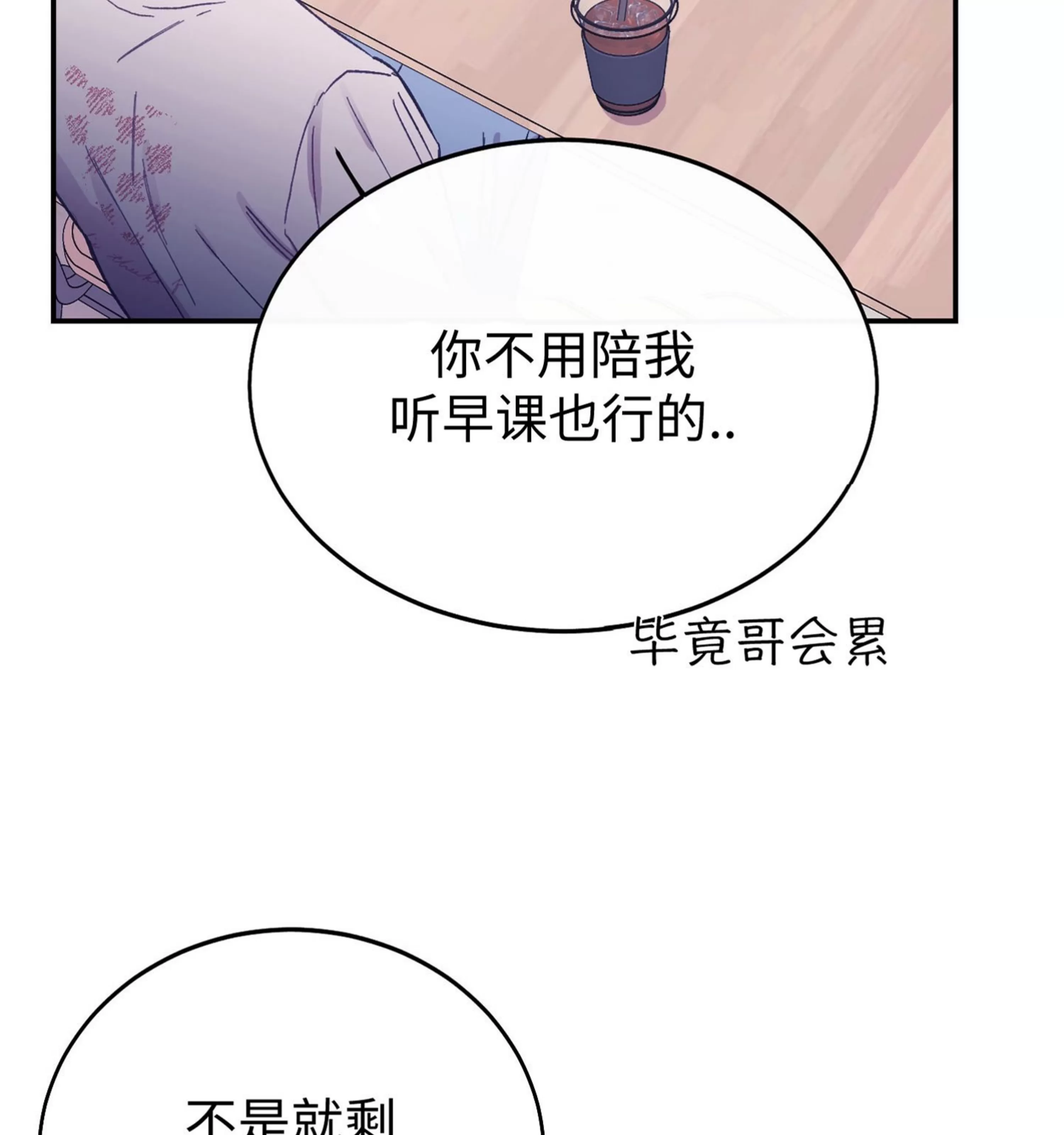 《虚假浪漫》漫画最新章节第22话免费下拉式在线观看章节第【123】张图片