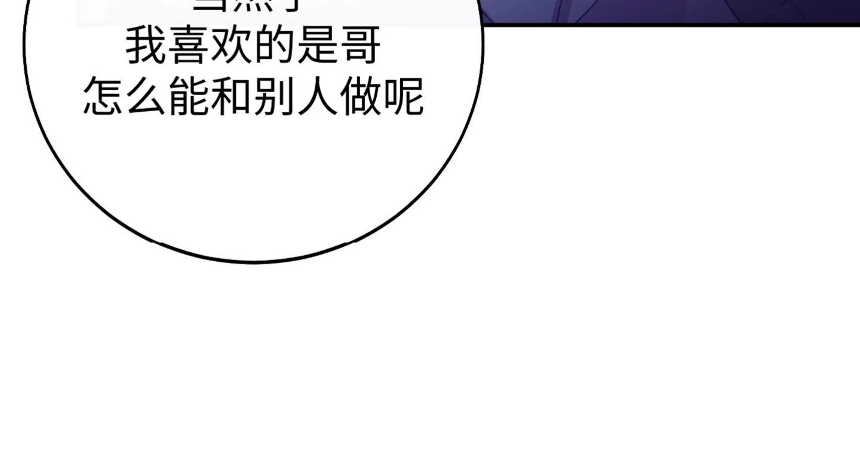 《虚假浪漫》漫画最新章节第22话免费下拉式在线观看章节第【37】张图片