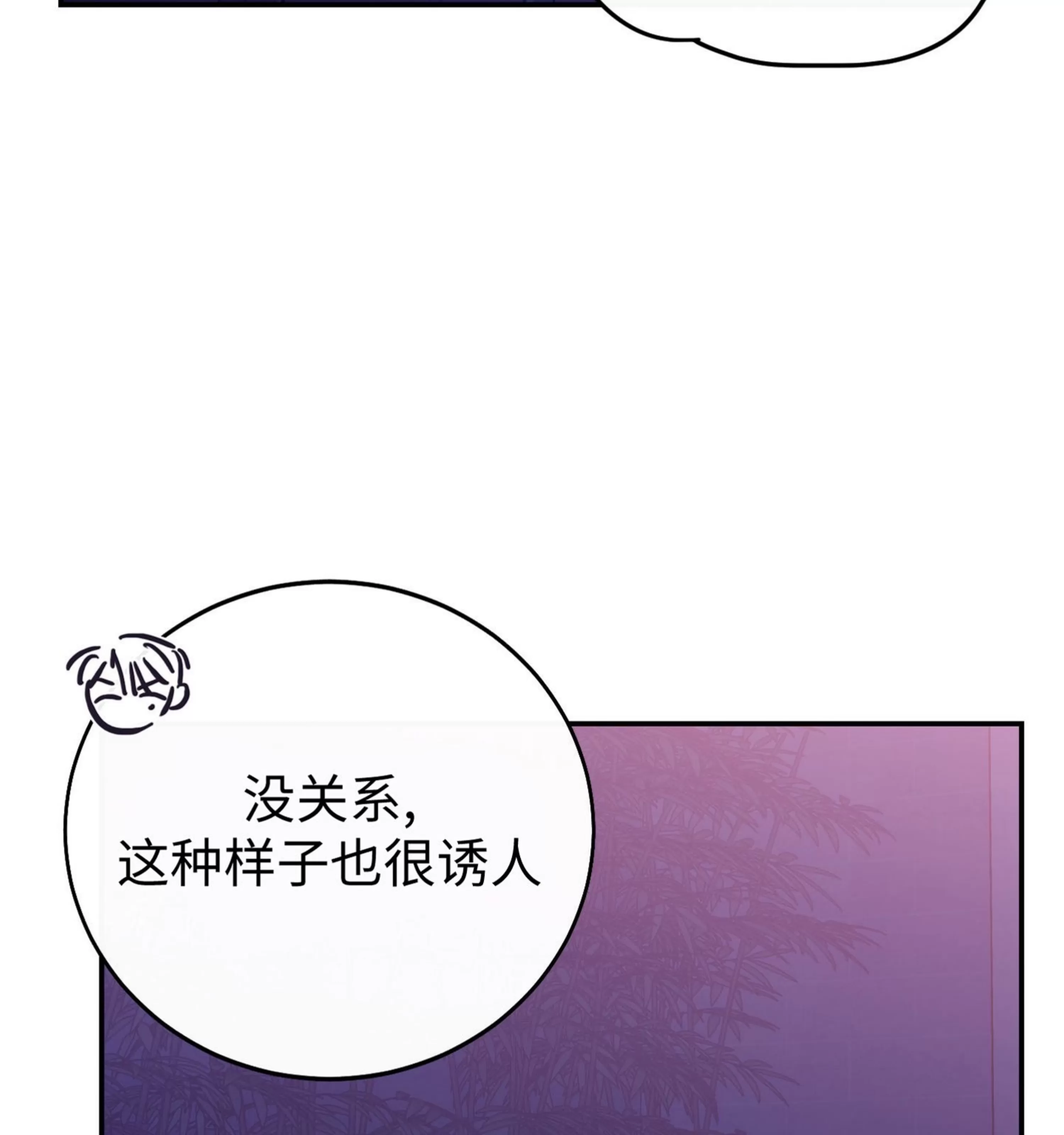 《虚假浪漫》漫画最新章节第22话免费下拉式在线观看章节第【54】张图片