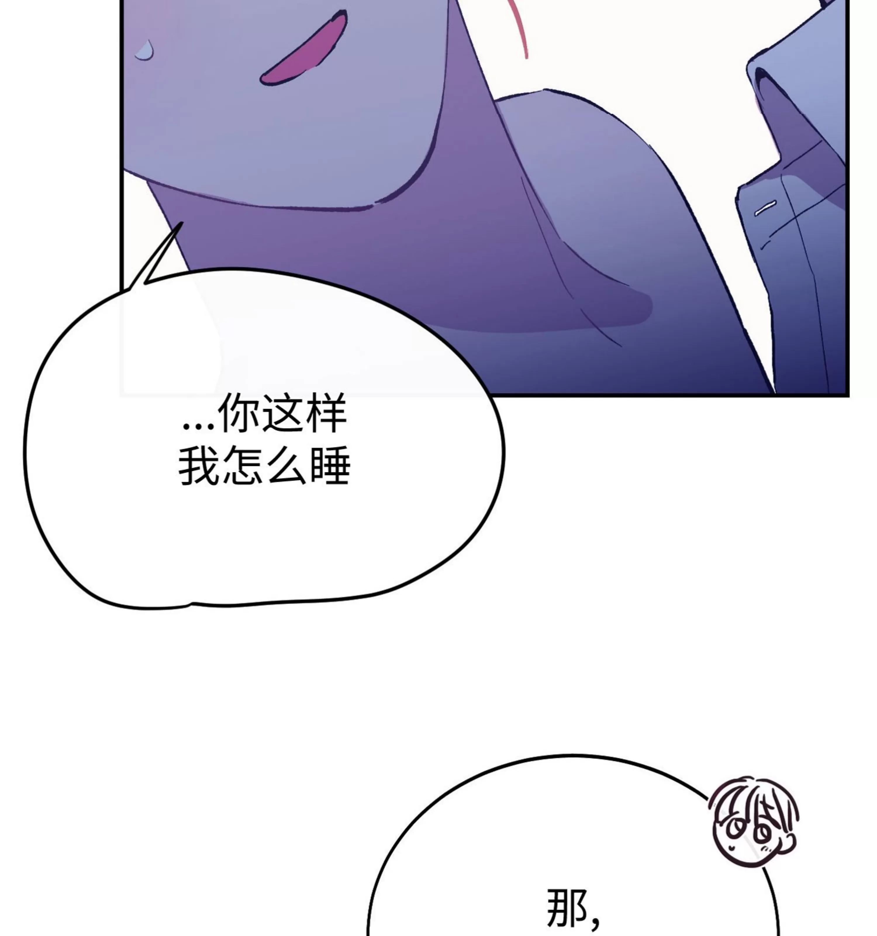 《虚假浪漫》漫画最新章节第22话免费下拉式在线观看章节第【29】张图片