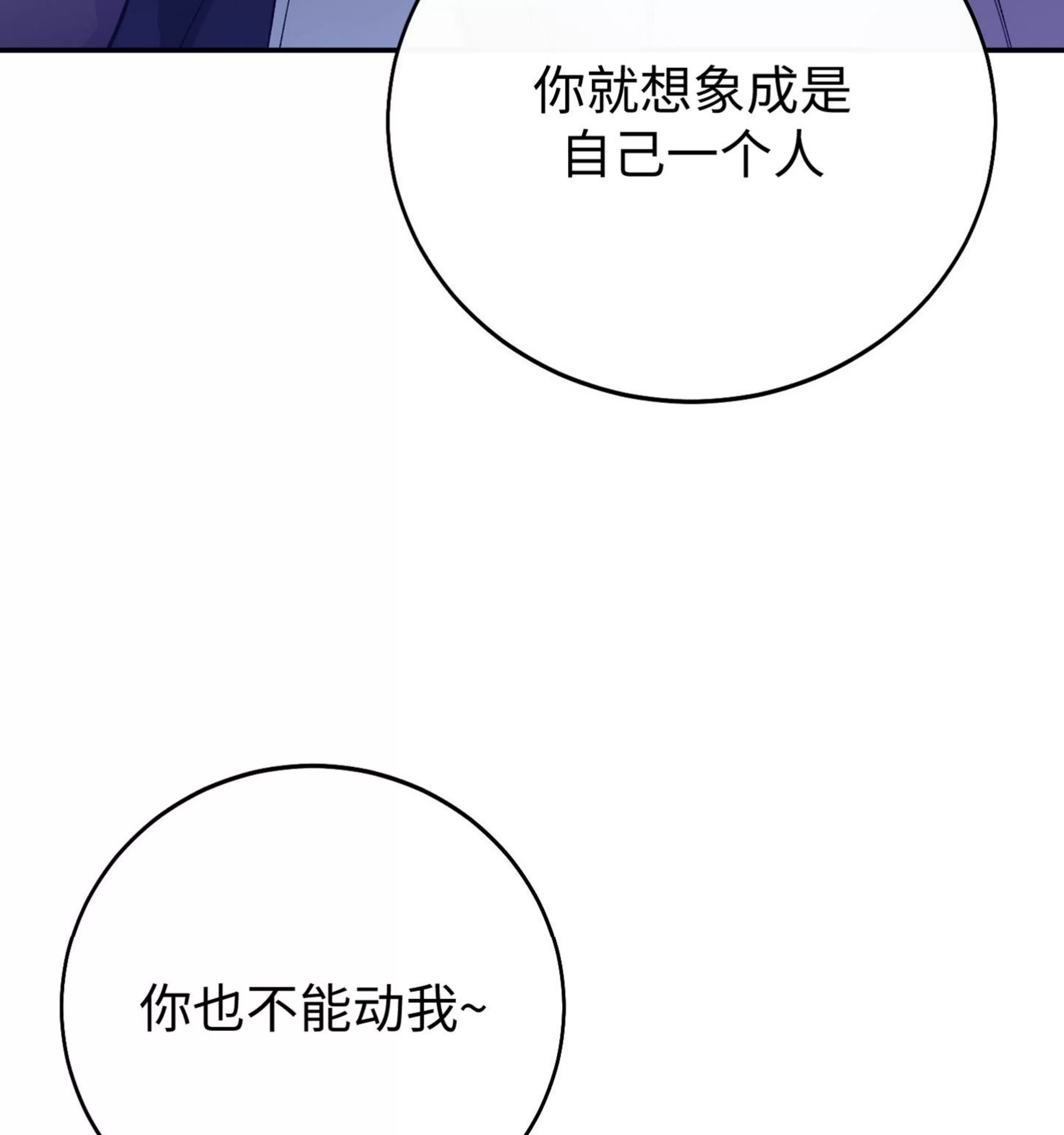 《虚假浪漫》漫画最新章节第22话免费下拉式在线观看章节第【58】张图片