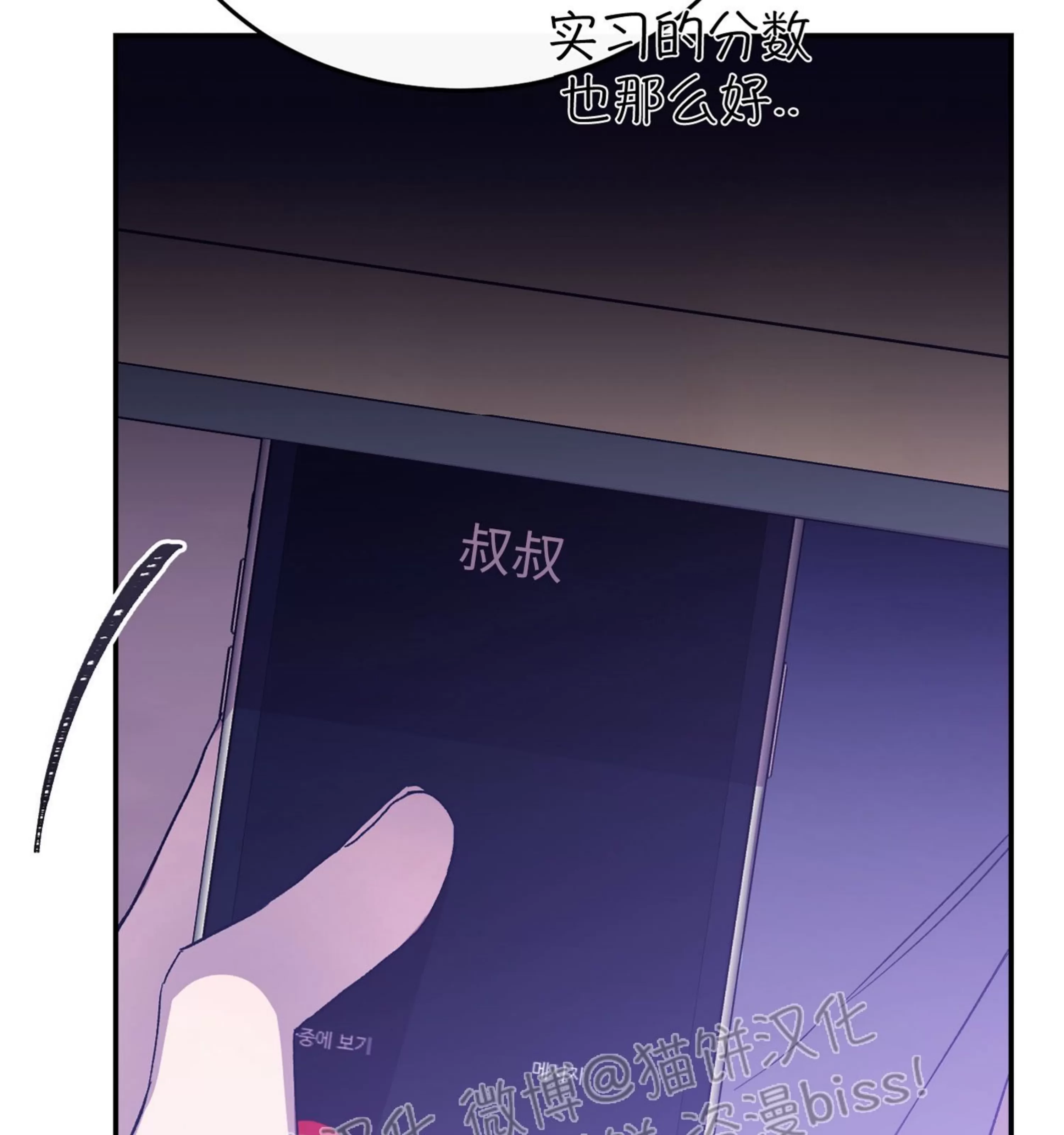 《虚假浪漫》漫画最新章节第22话免费下拉式在线观看章节第【129】张图片