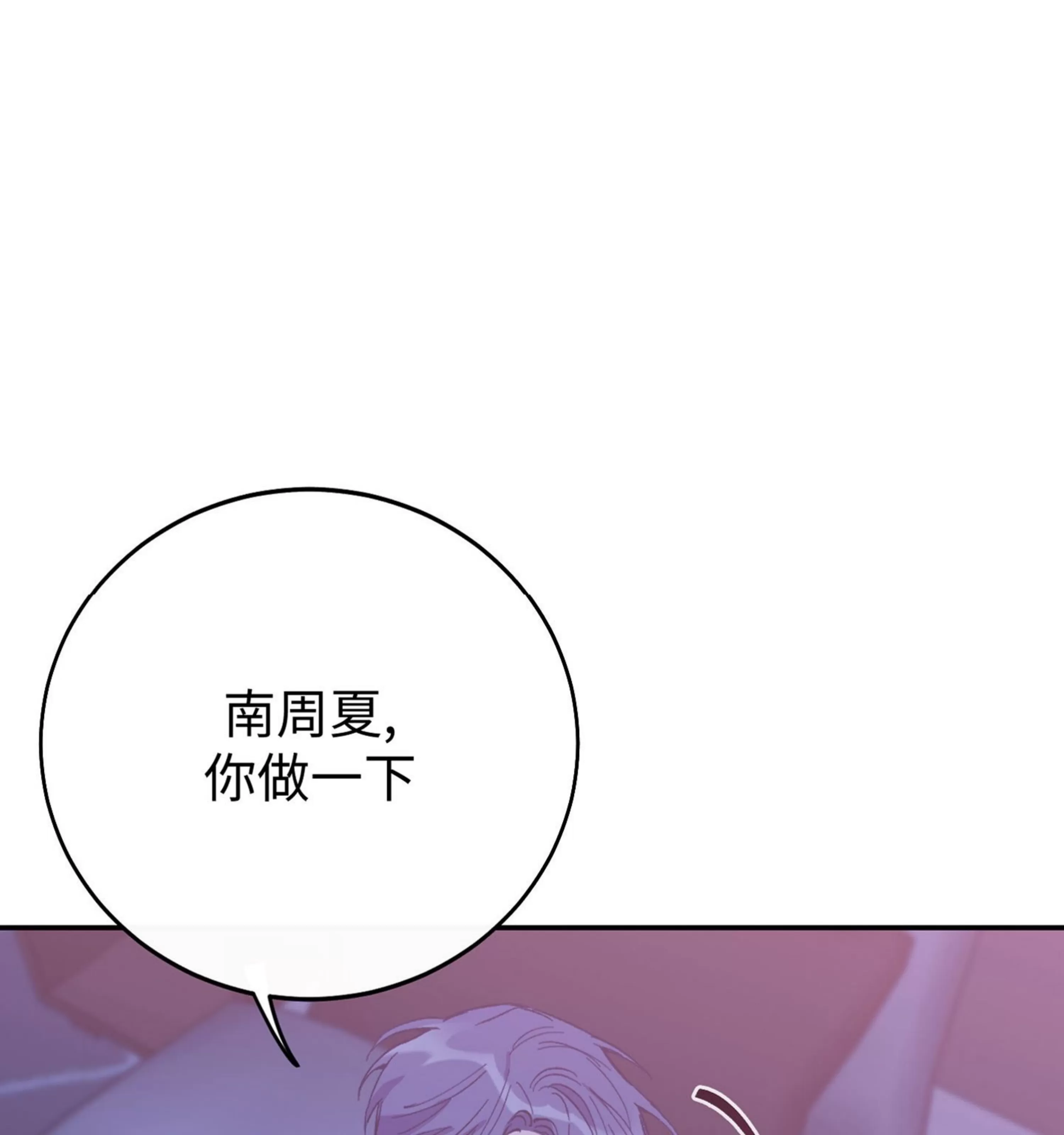 《虚假浪漫》漫画最新章节第22话免费下拉式在线观看章节第【47】张图片