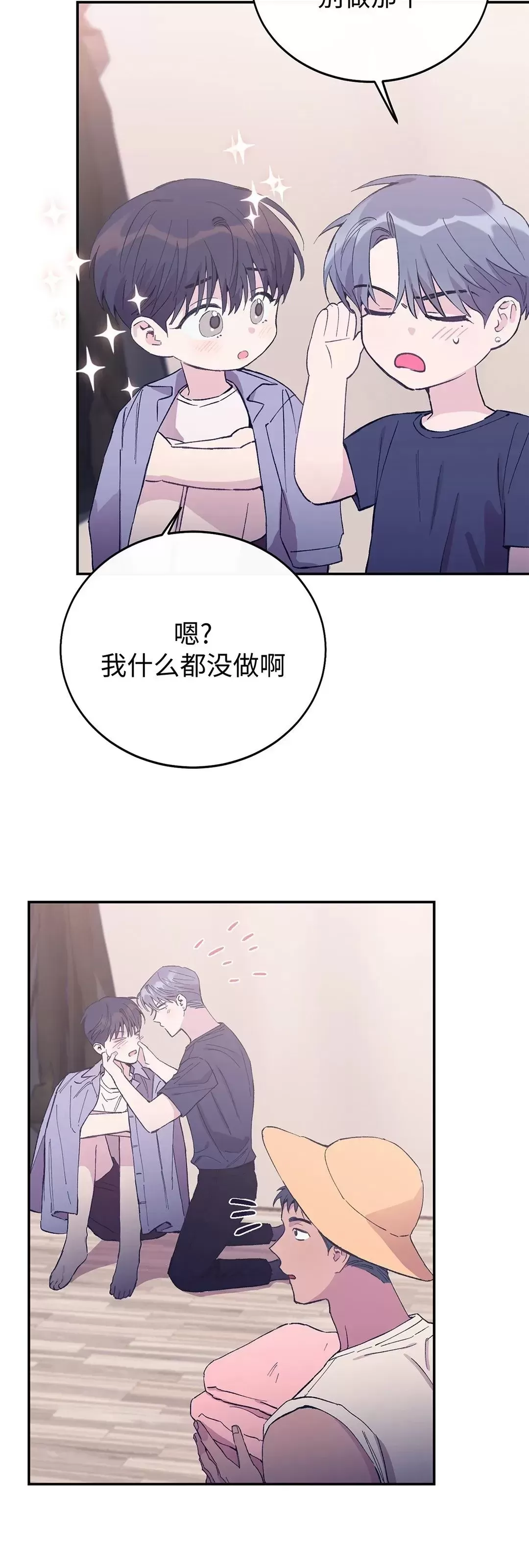 《虚假浪漫》漫画最新章节第23话免费下拉式在线观看章节第【26】张图片