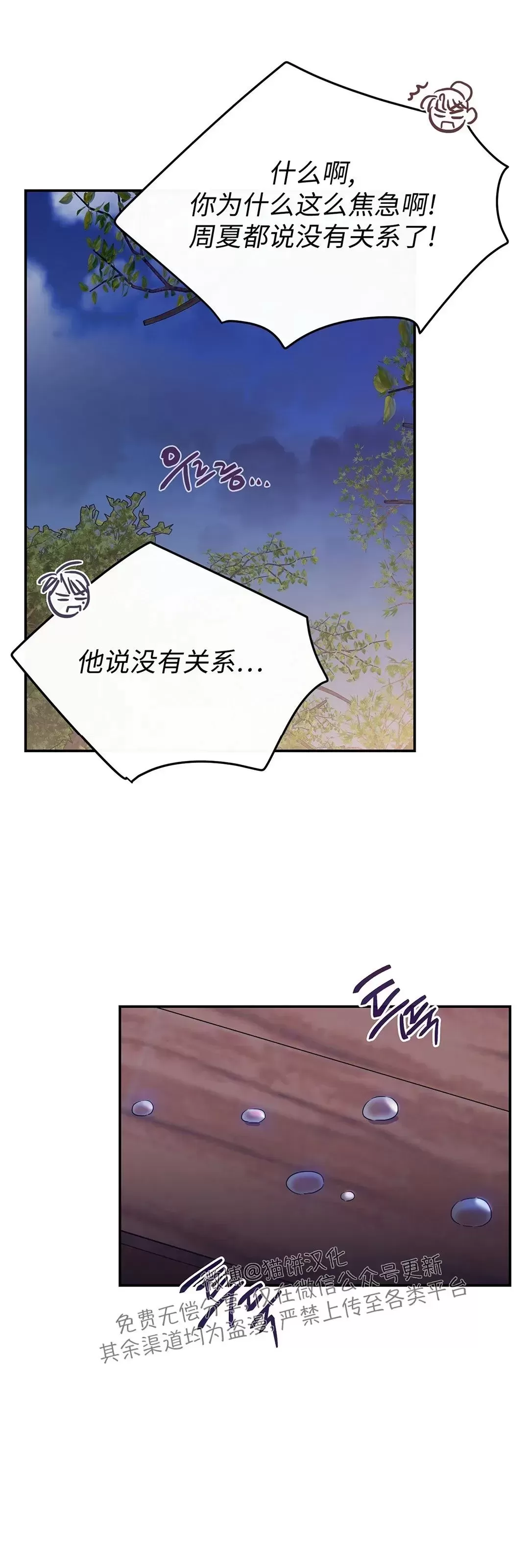 《虚假浪漫》漫画最新章节第23话免费下拉式在线观看章节第【11】张图片