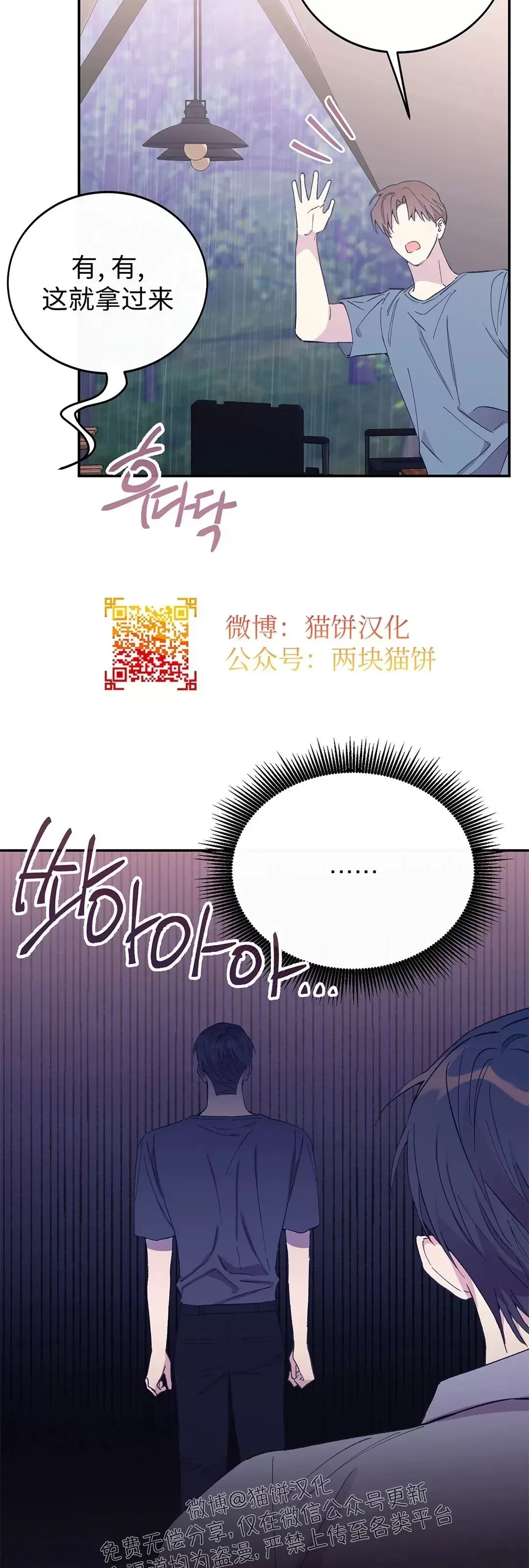 《虚假浪漫》漫画最新章节第23话免费下拉式在线观看章节第【35】张图片