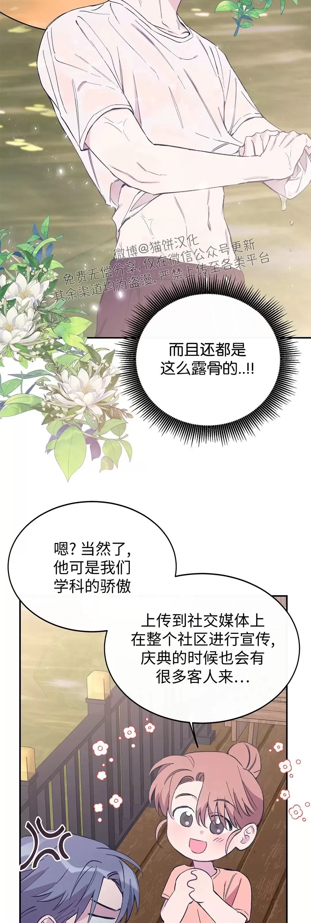 《虚假浪漫》漫画最新章节第23话免费下拉式在线观看章节第【9】张图片