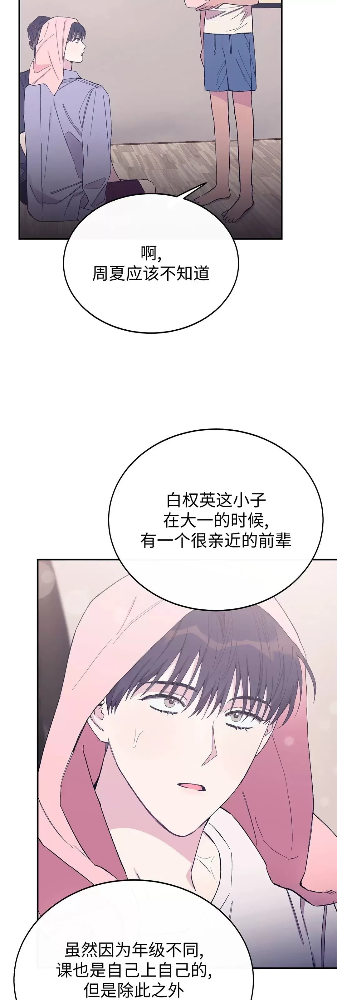 《虚假浪漫》漫画最新章节第23话免费下拉式在线观看章节第【32】张图片