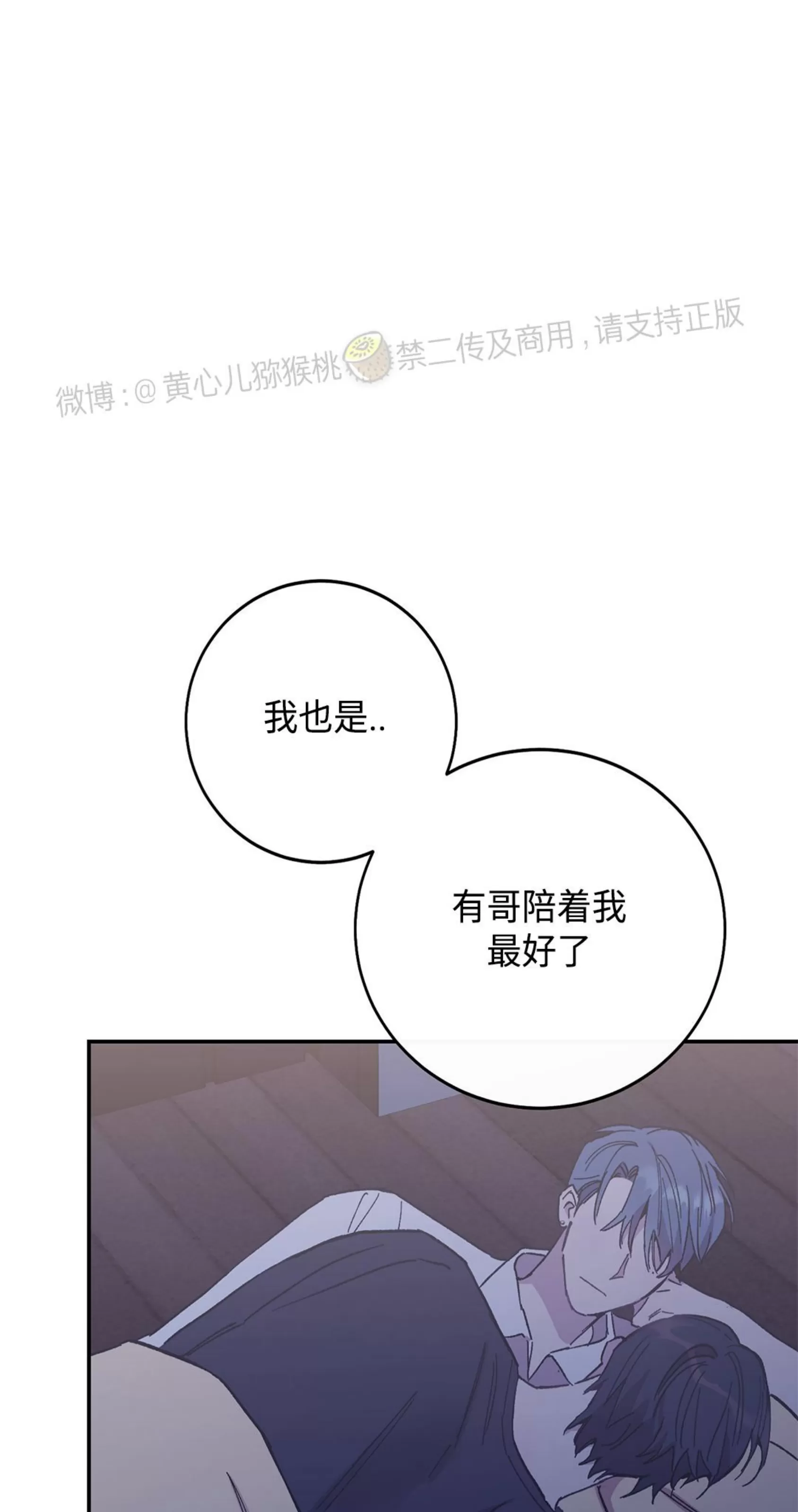 《虚假浪漫》漫画最新章节第24话免费下拉式在线观看章节第【48】张图片