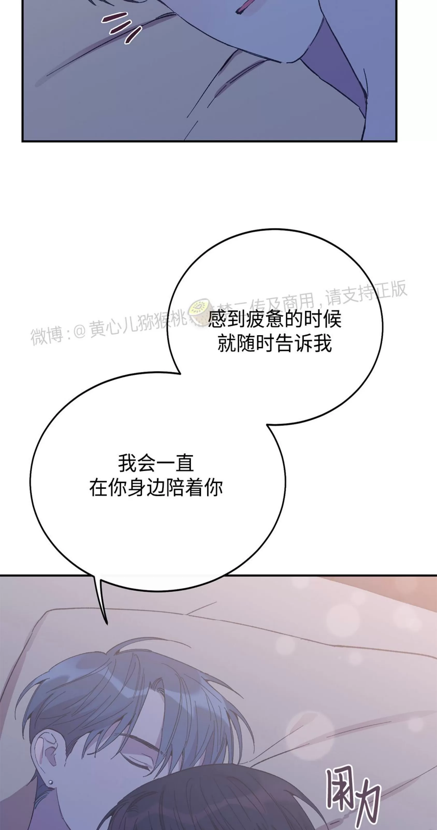 《虚假浪漫》漫画最新章节第24话免费下拉式在线观看章节第【72】张图片