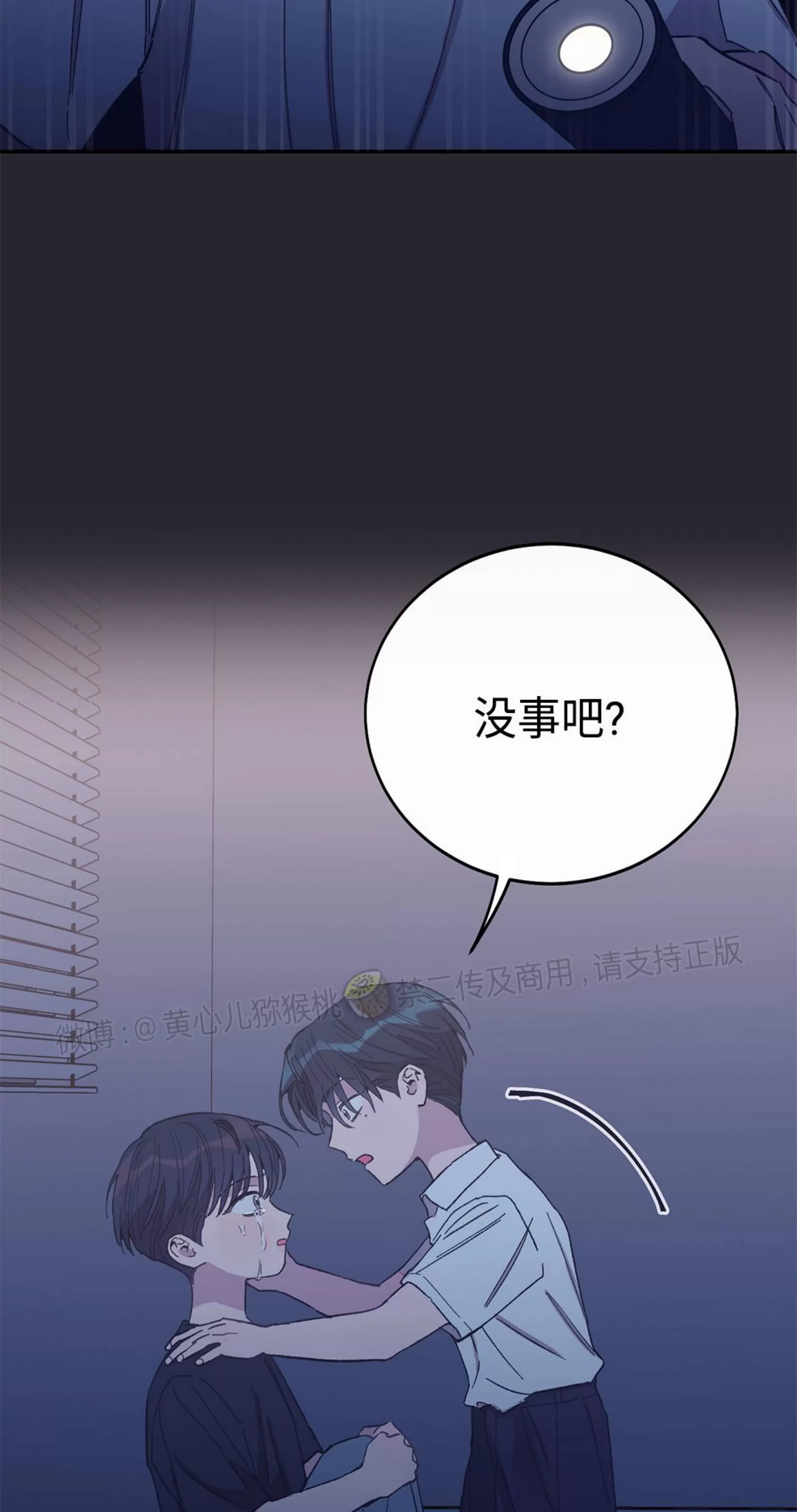 《虚假浪漫》漫画最新章节第24话免费下拉式在线观看章节第【60】张图片