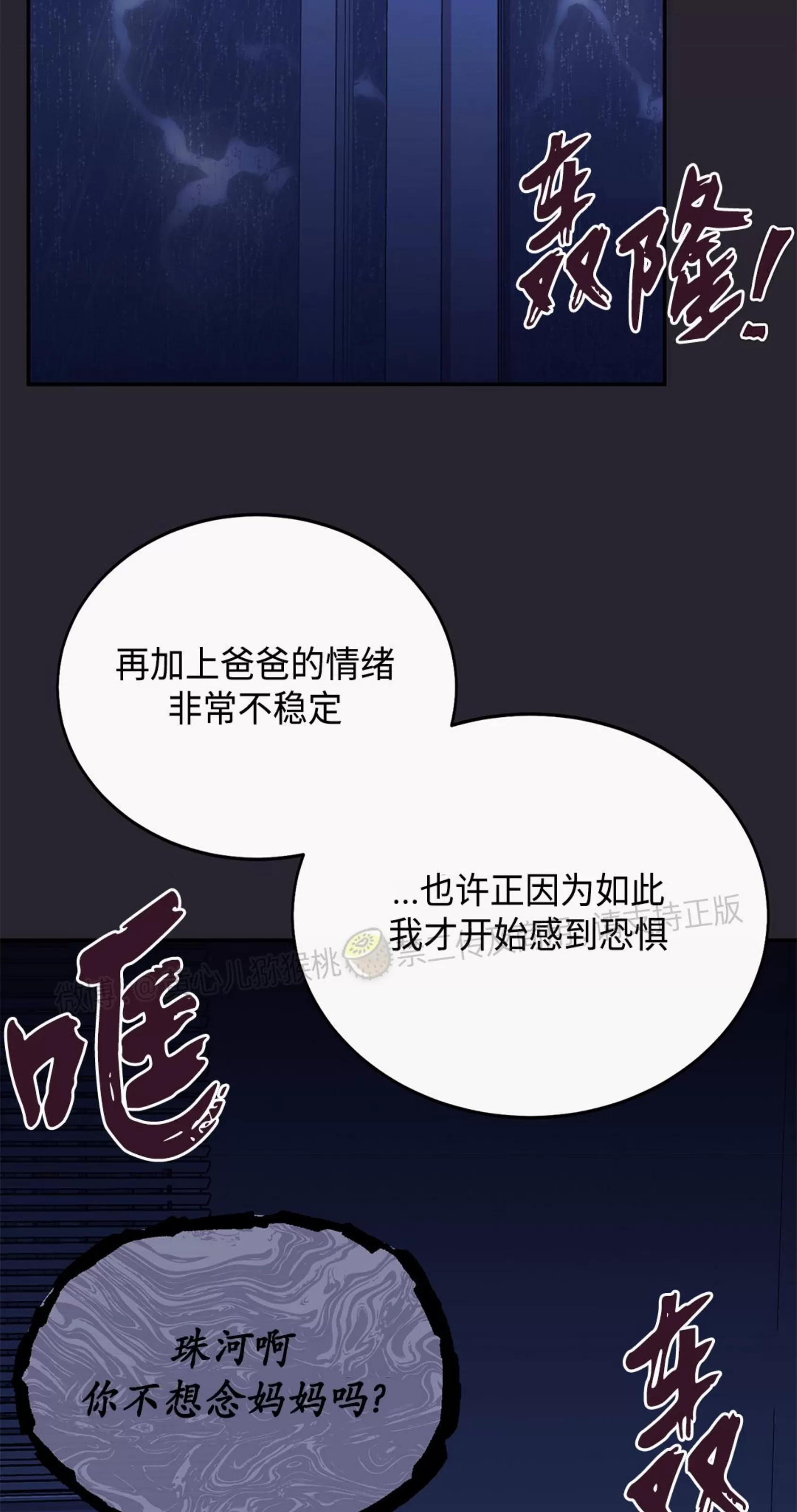 《虚假浪漫》漫画最新章节第24话免费下拉式在线观看章节第【52】张图片