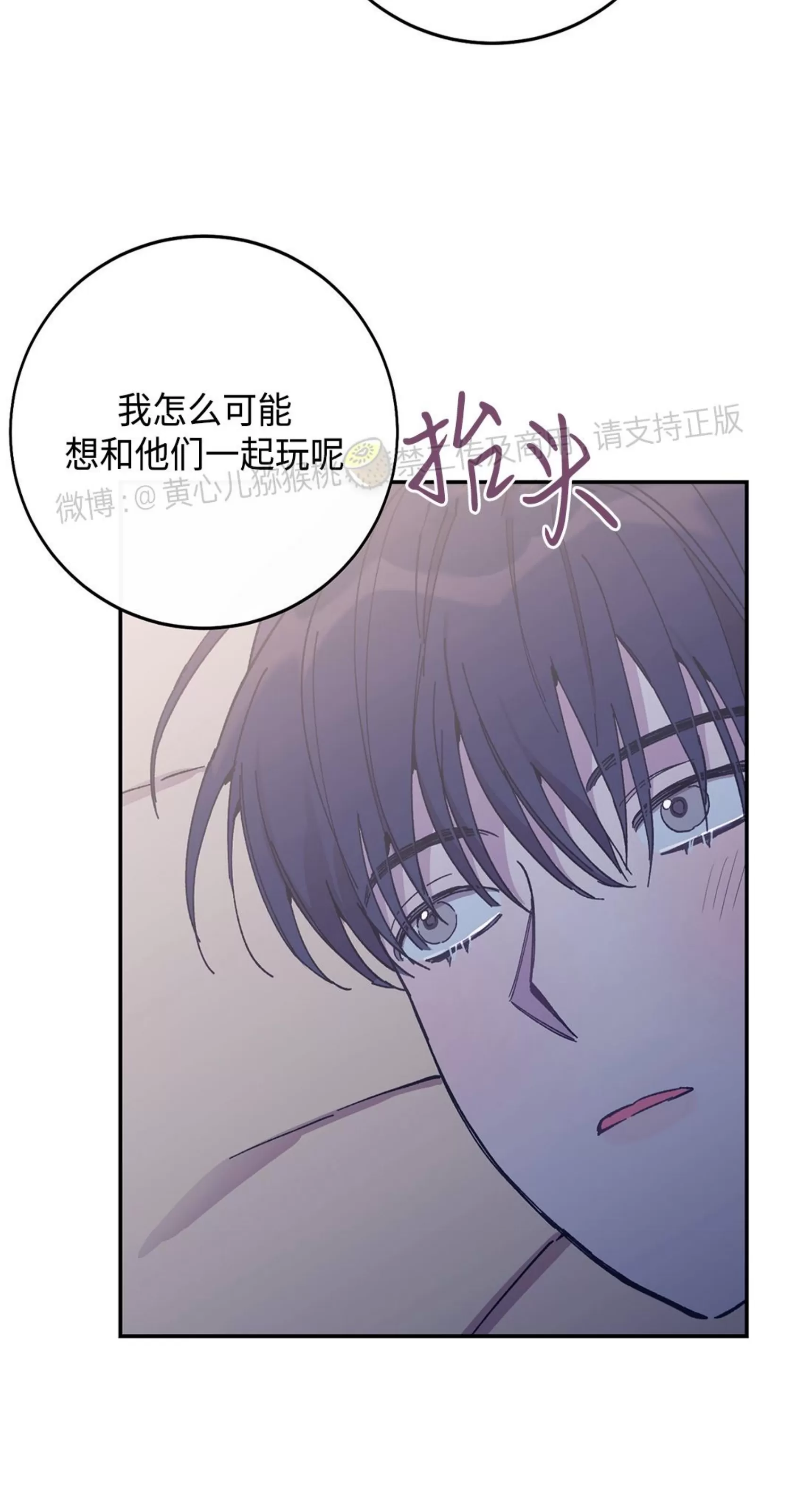 《虚假浪漫》漫画最新章节第24话免费下拉式在线观看章节第【45】张图片