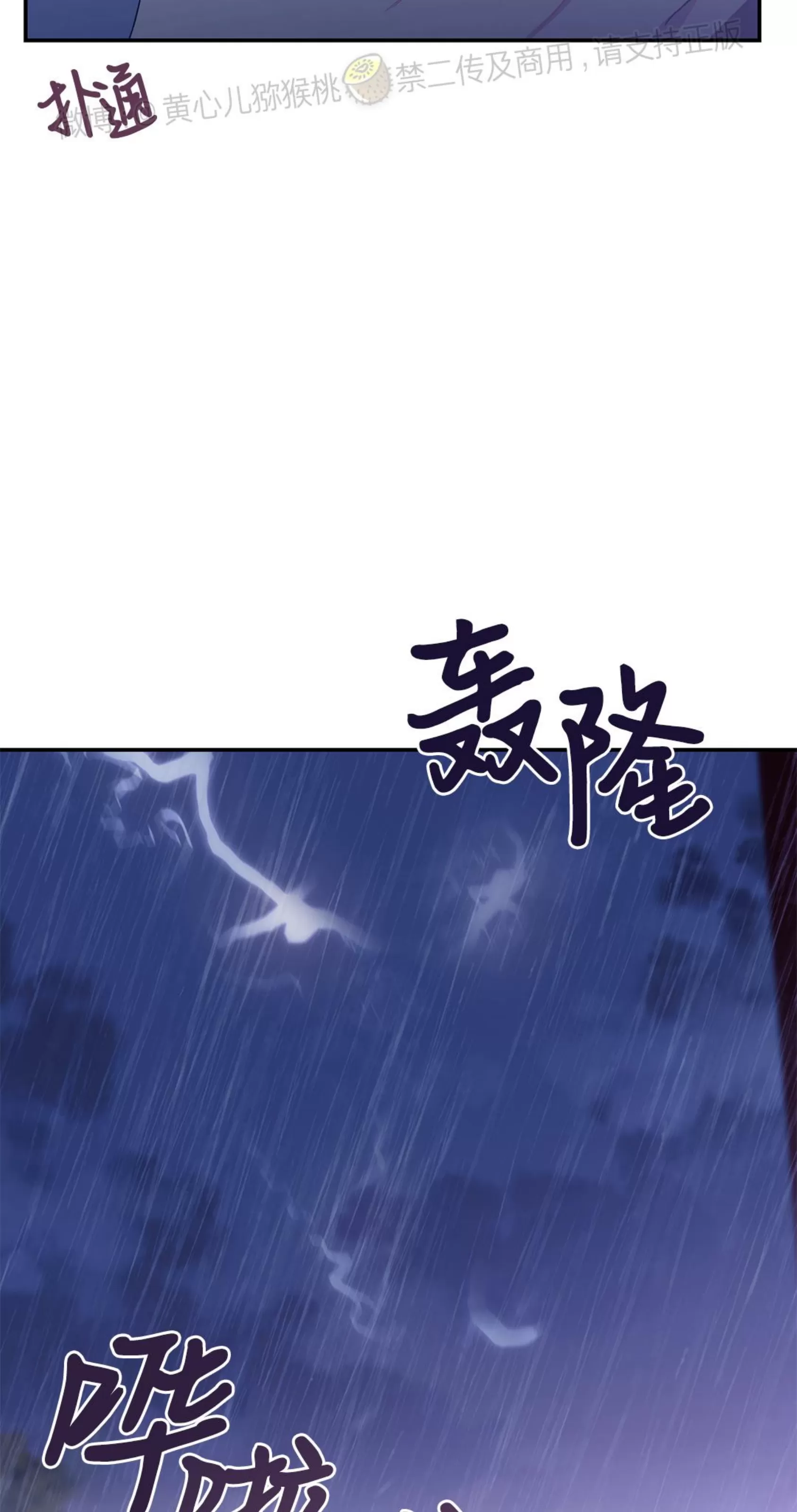 《虚假浪漫》漫画最新章节第24话免费下拉式在线观看章节第【7】张图片