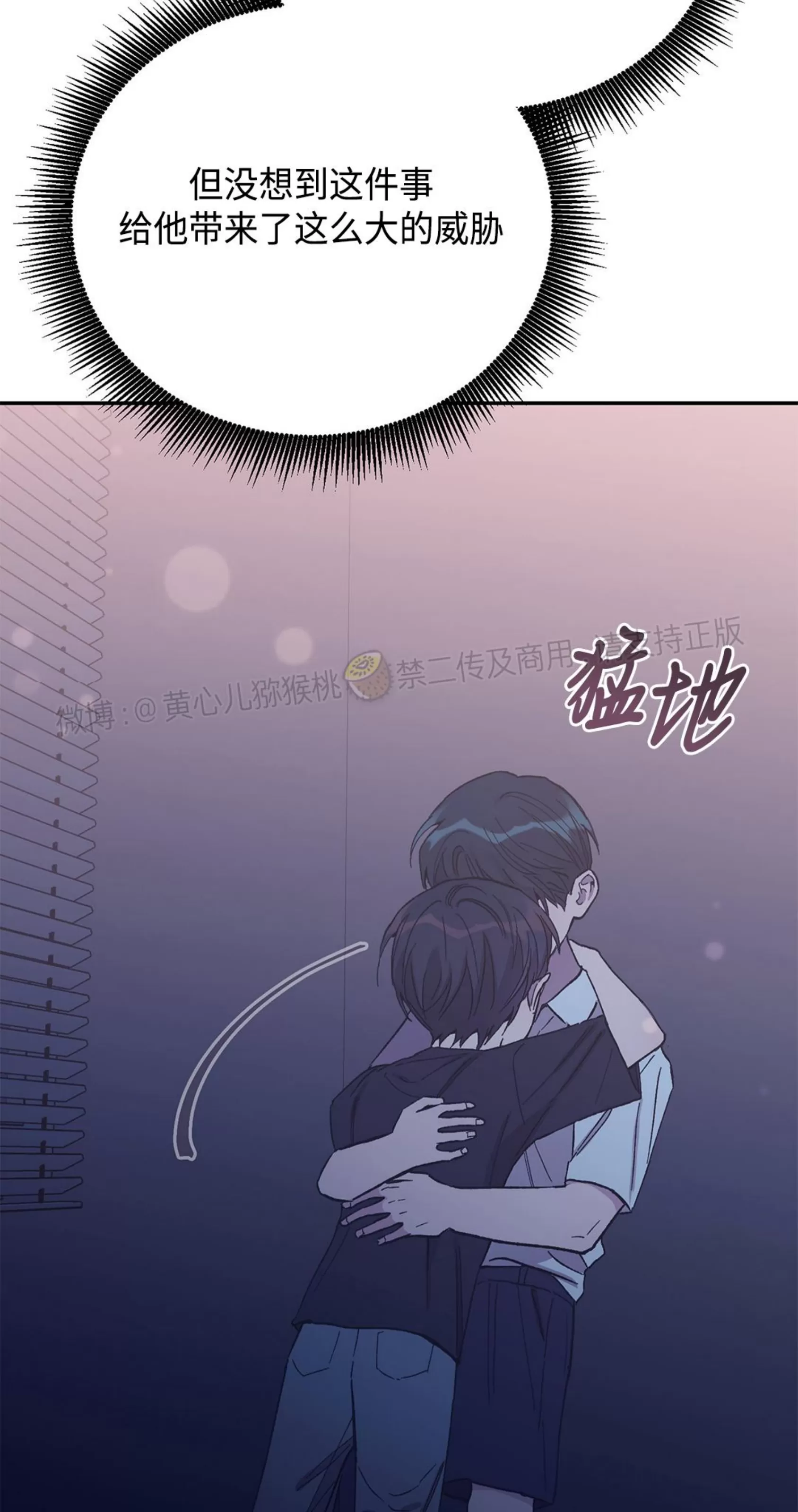 《虚假浪漫》漫画最新章节第24话免费下拉式在线观看章节第【69】张图片