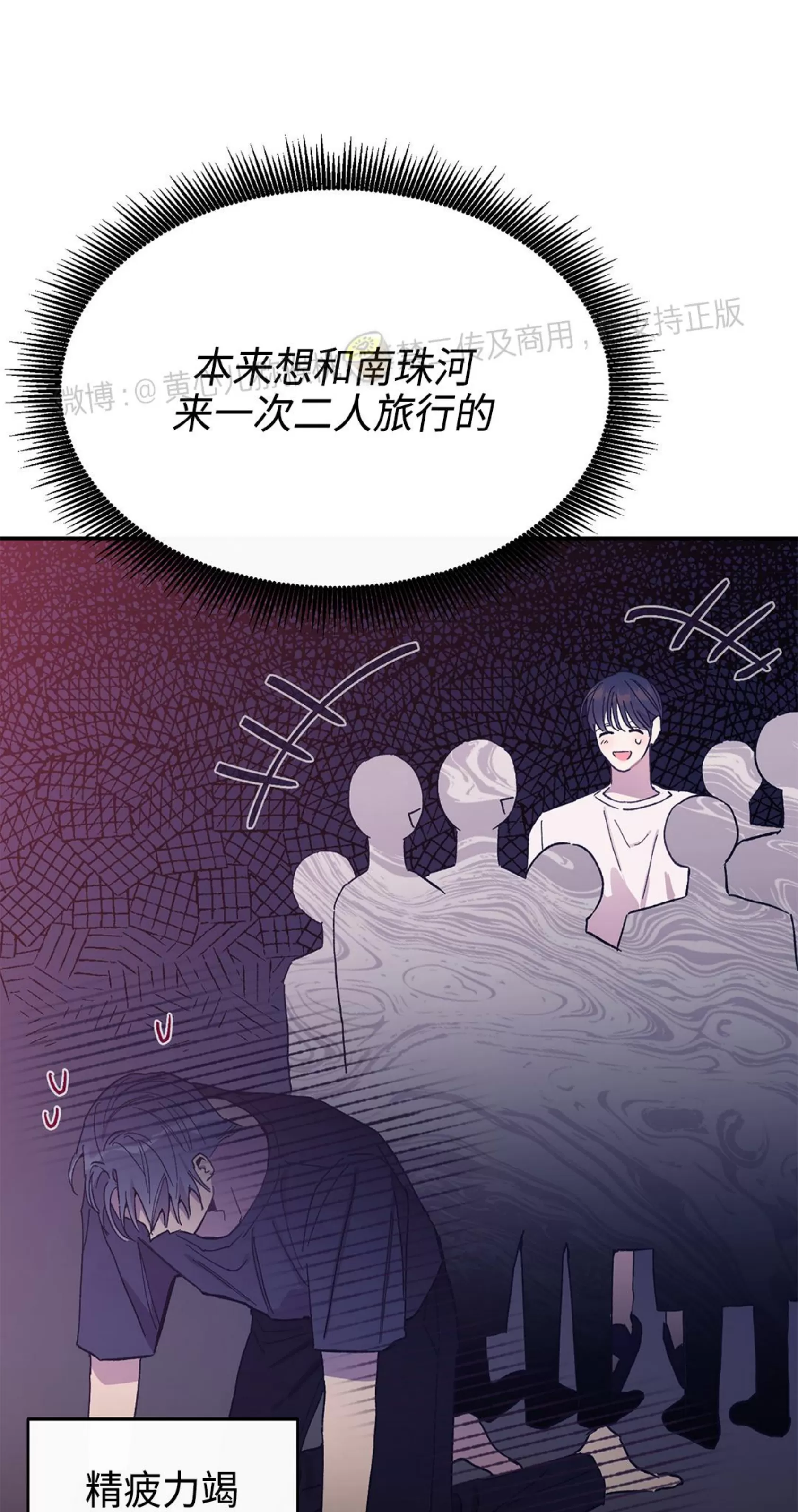 《虚假浪漫》漫画最新章节第24话免费下拉式在线观看章节第【20】张图片