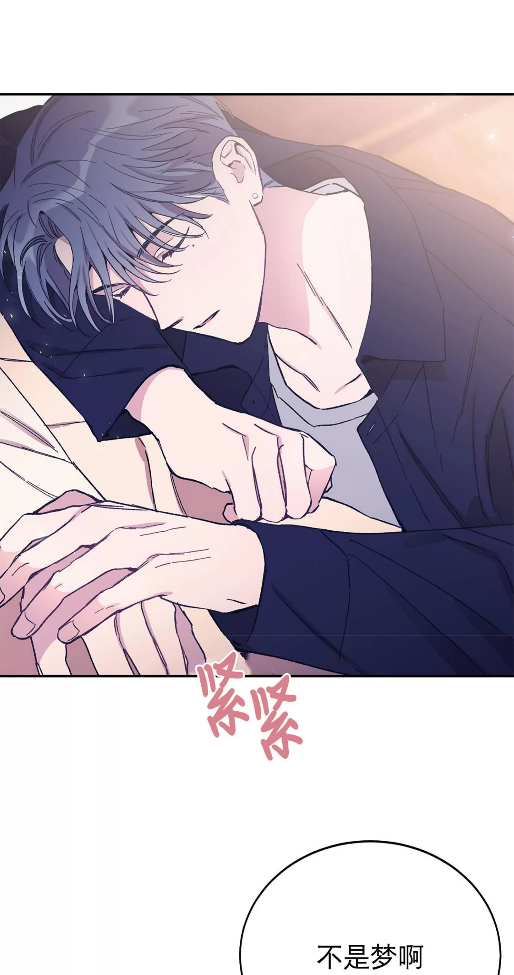 《虚假浪漫》漫画最新章节第25话免费下拉式在线观看章节第【72】张图片