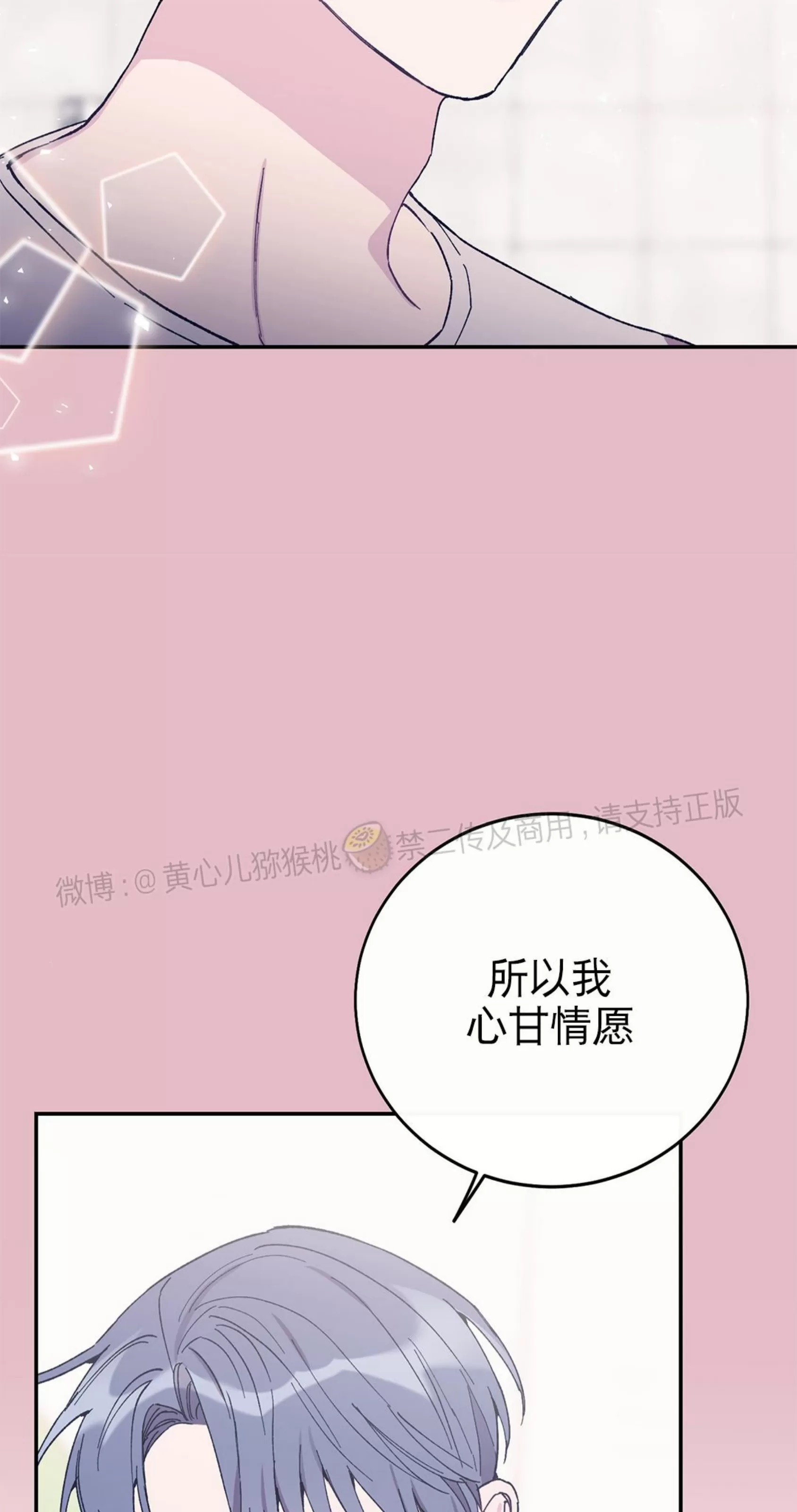 《虚假浪漫》漫画最新章节第25话免费下拉式在线观看章节第【27】张图片