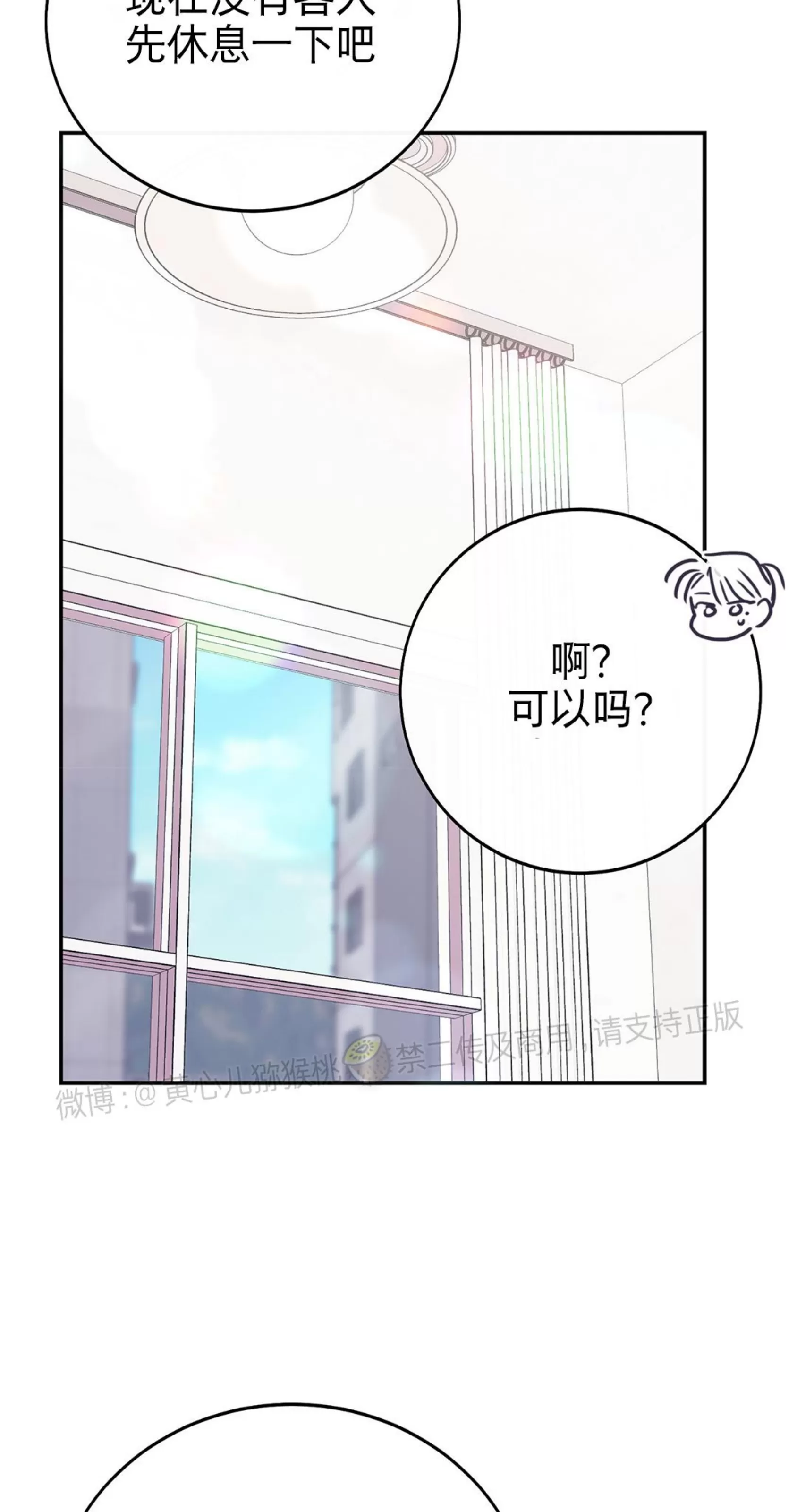 《虚假浪漫》漫画最新章节第25话免费下拉式在线观看章节第【21】张图片