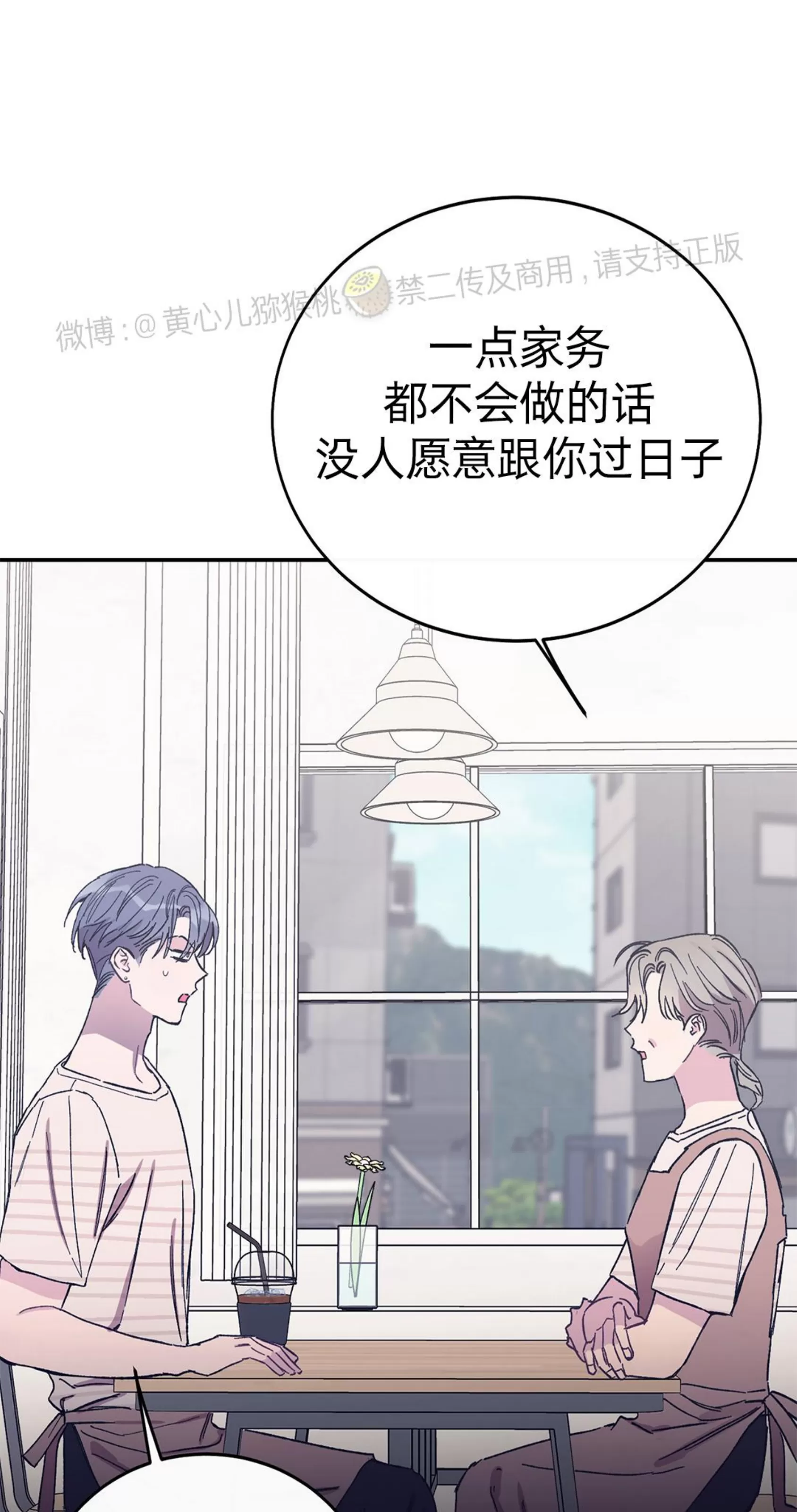 《虚假浪漫》漫画最新章节第25话免费下拉式在线观看章节第【31】张图片